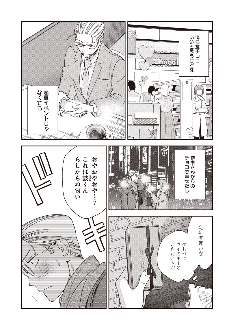 Guru Gourmet! - Chapter 18 - Page 5