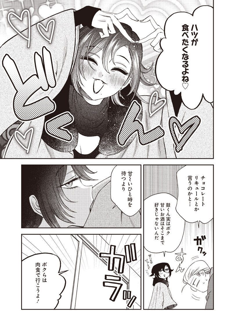 Guru Gourmet! - Chapter 18 - Page 7