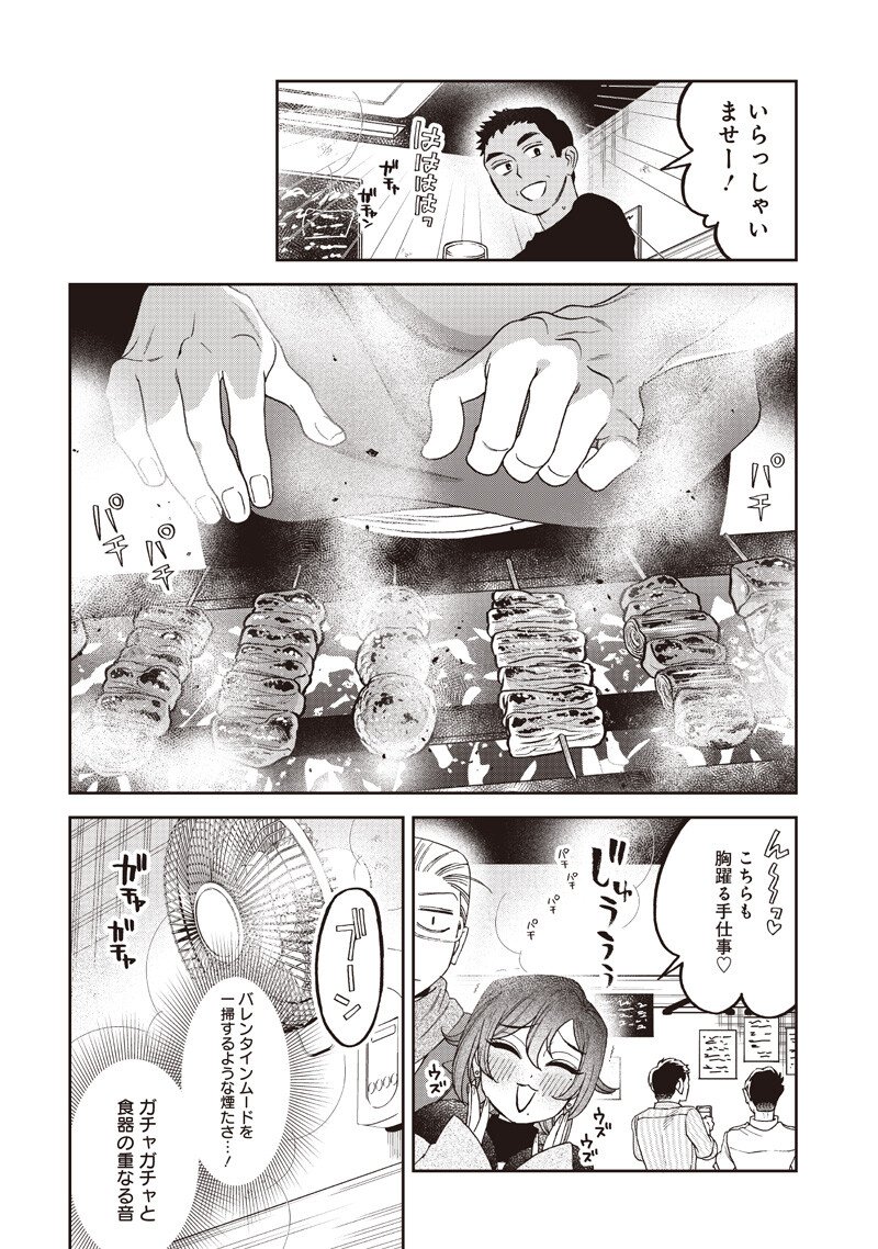 Guru Gourmet! - Chapter 18 - Page 8