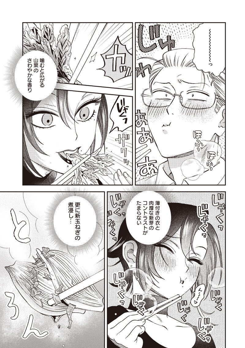 Guru Gourmet! - Chapter 19 - Page 12