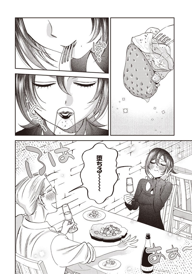 Guru Gourmet! - Chapter 20 - Page 10