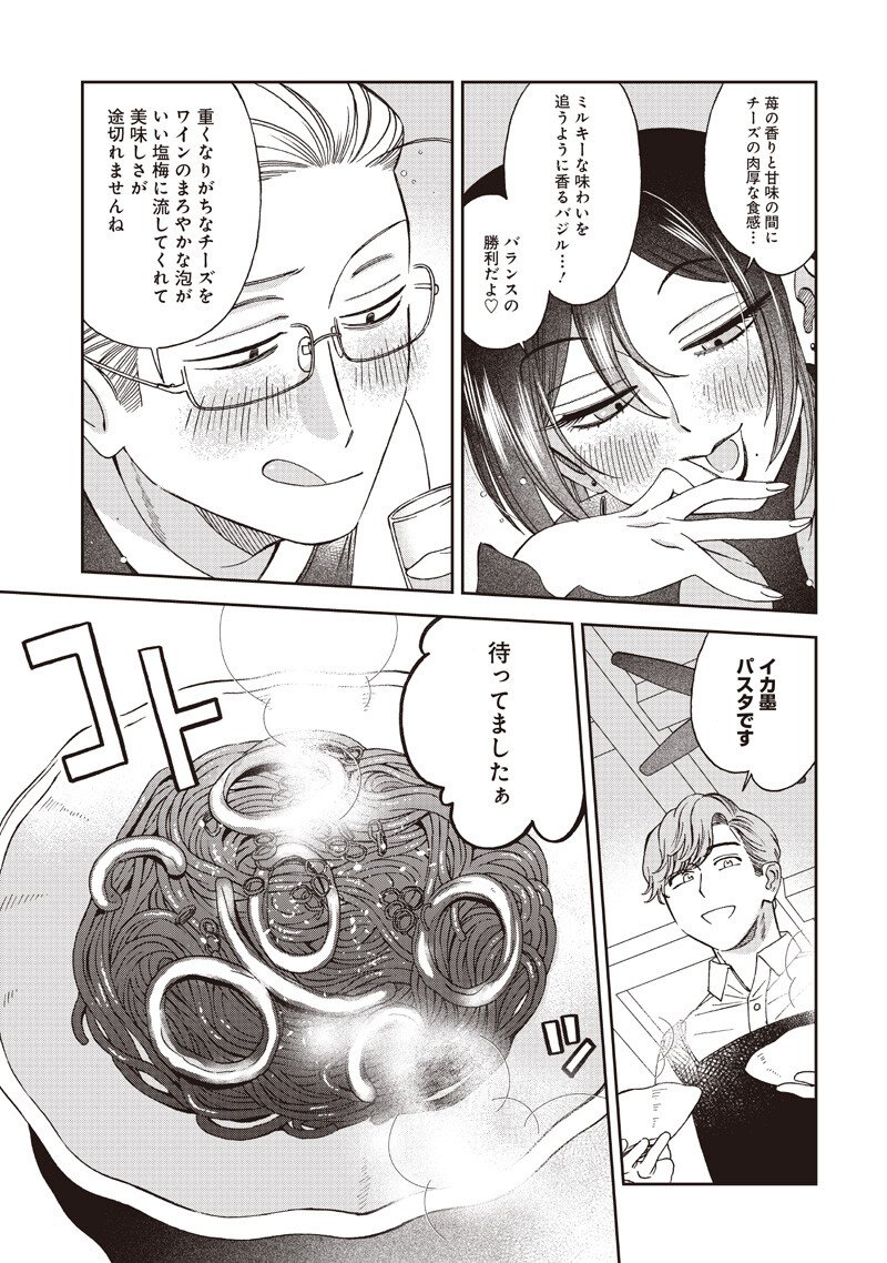 Guru Gourmet! - Chapter 20 - Page 11