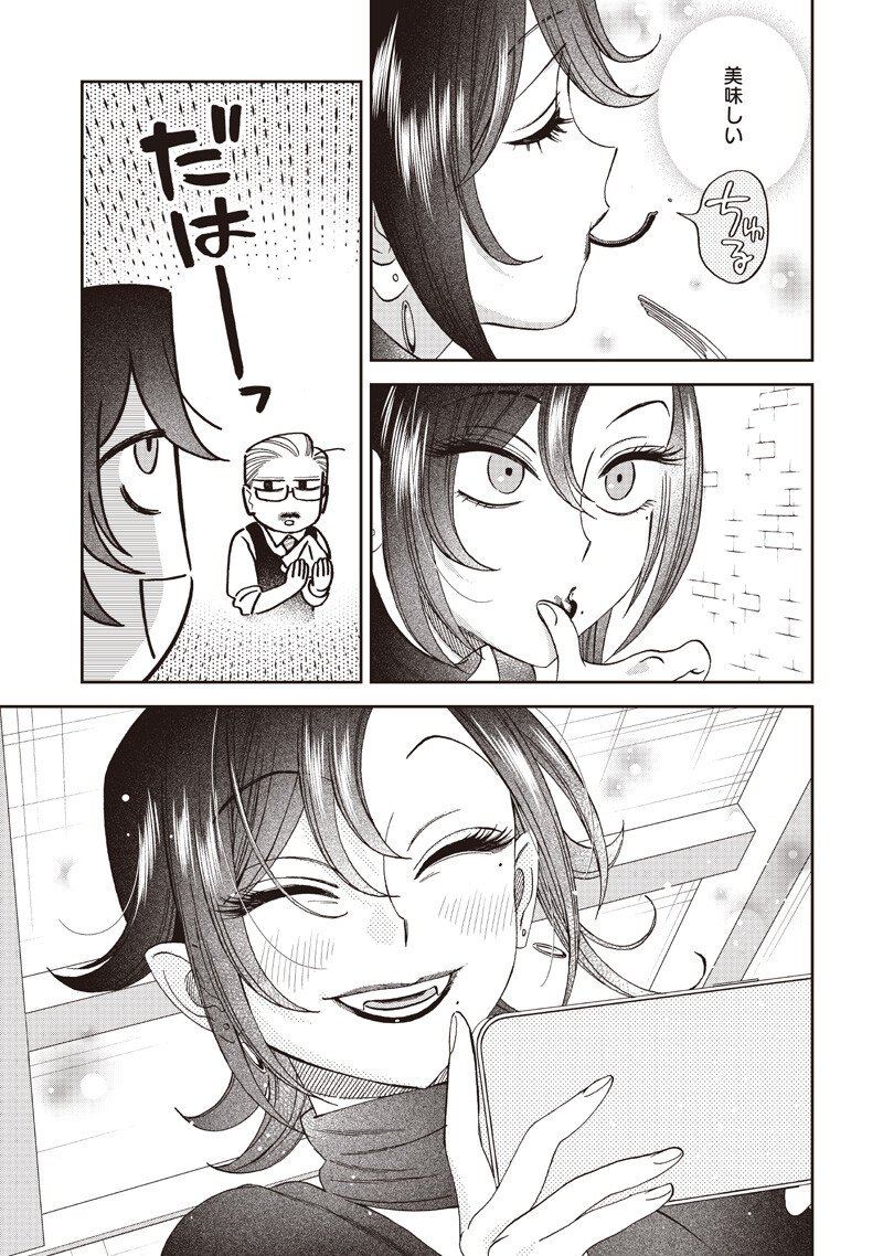 Guru Gourmet! - Chapter 20 - Page 15