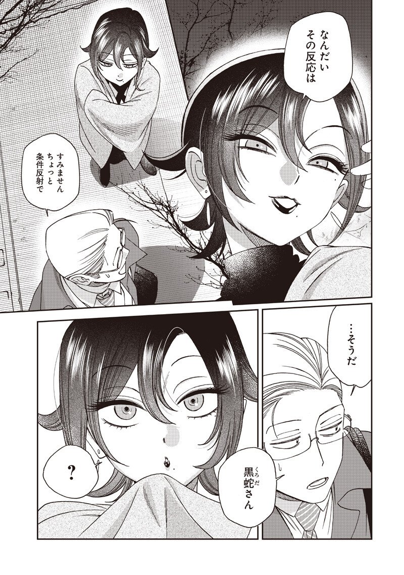 Guru Gourmet! - Chapter 20 - Page 5