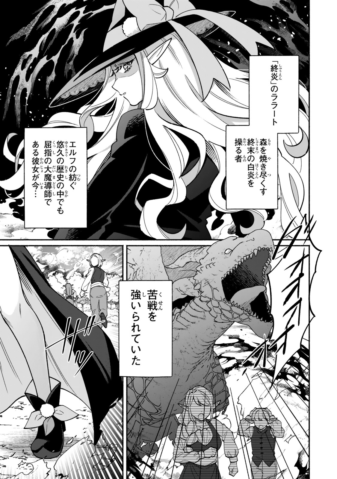 Guutara Elf no Nonbiri Isekai Kikou - Chapter 1 - Page 1