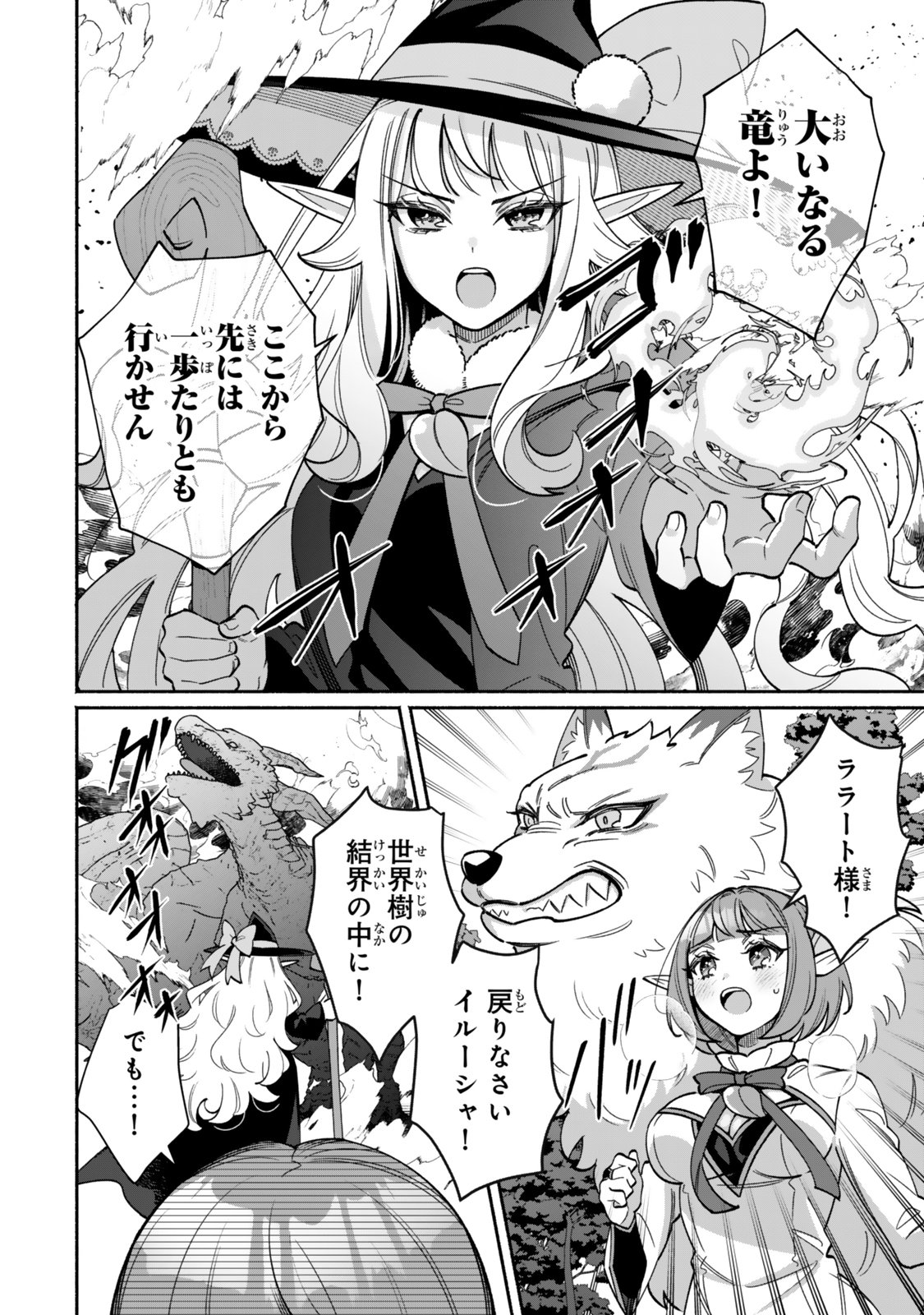 Guutara Elf no Nonbiri Isekai Kikou - Chapter 1 - Page 2