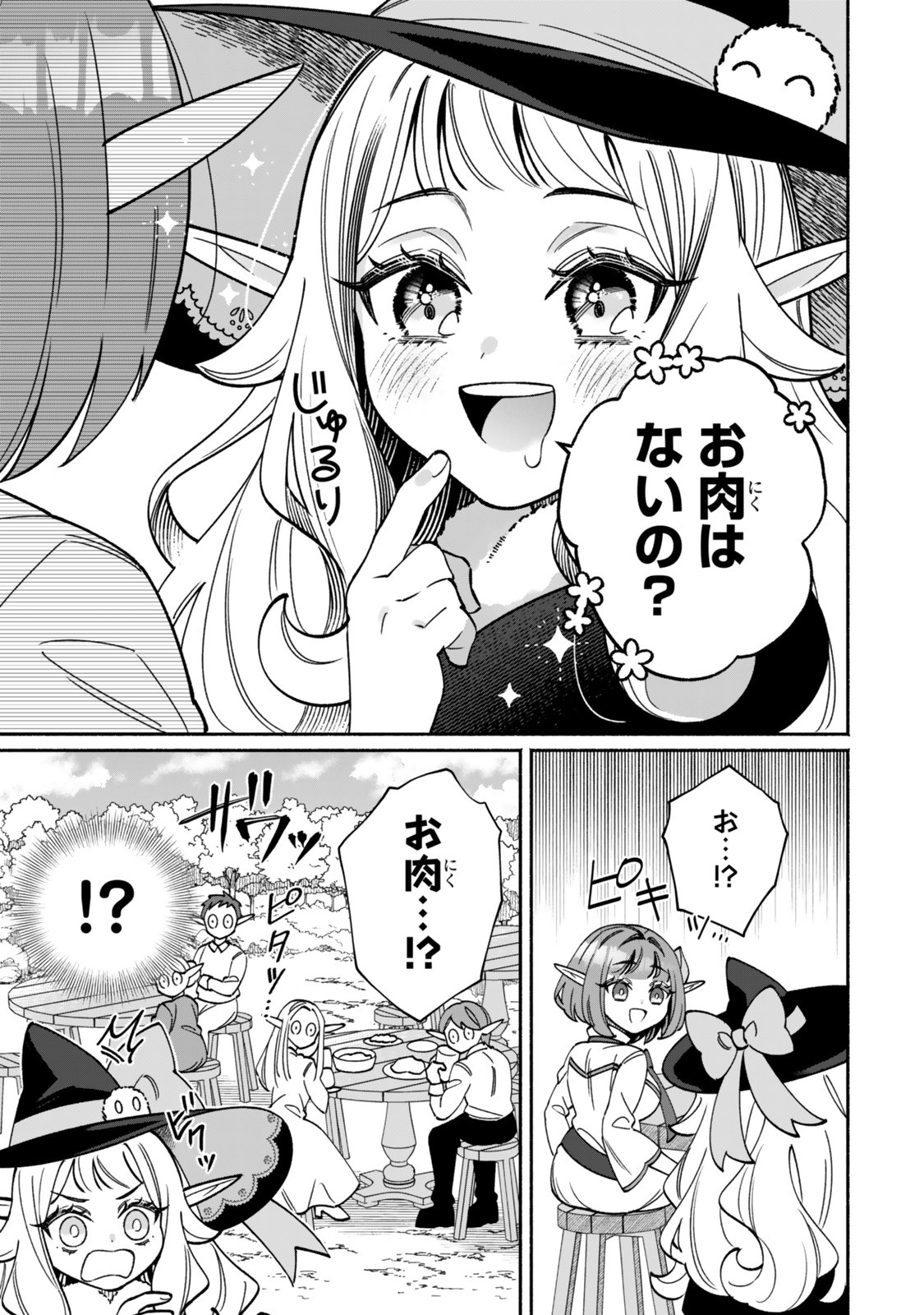 Guutara Elf no Nonbiri Isekai Kikou - Chapter 1 - Page 21