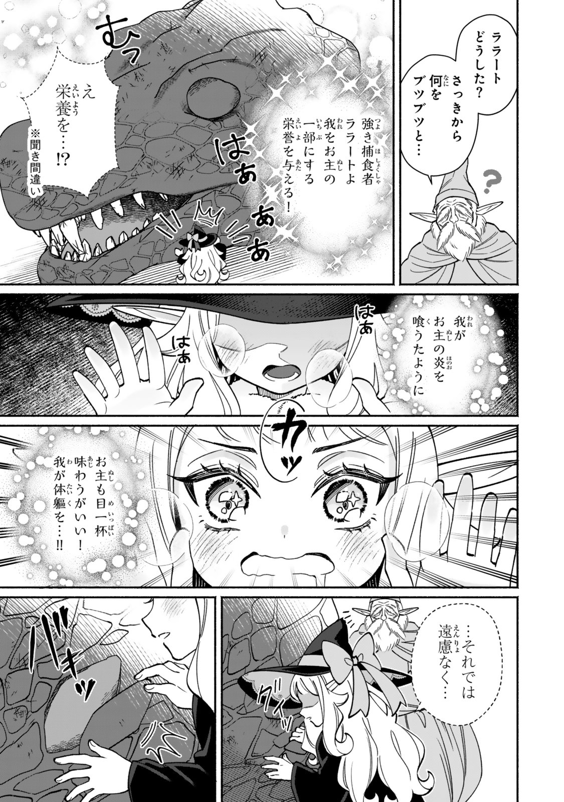 Guutara Elf no Nonbiri Isekai Kikou - Chapter 1 - Page 27