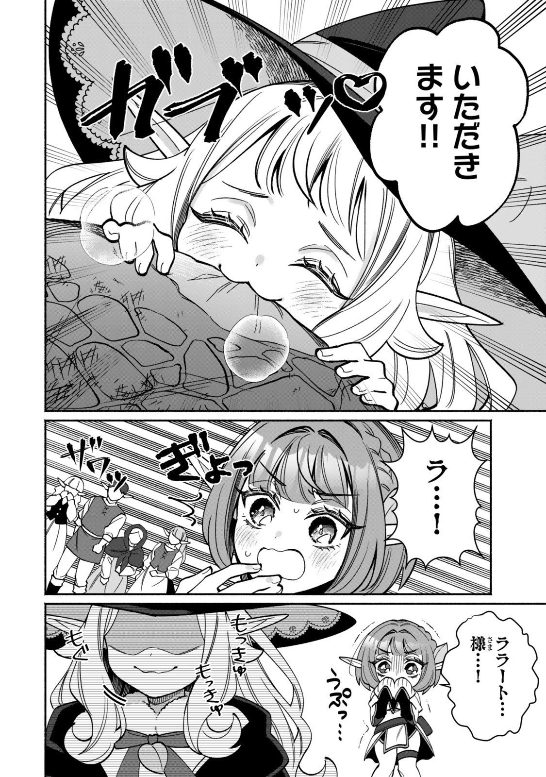 Guutara Elf no Nonbiri Isekai Kikou - Chapter 1 - Page 28