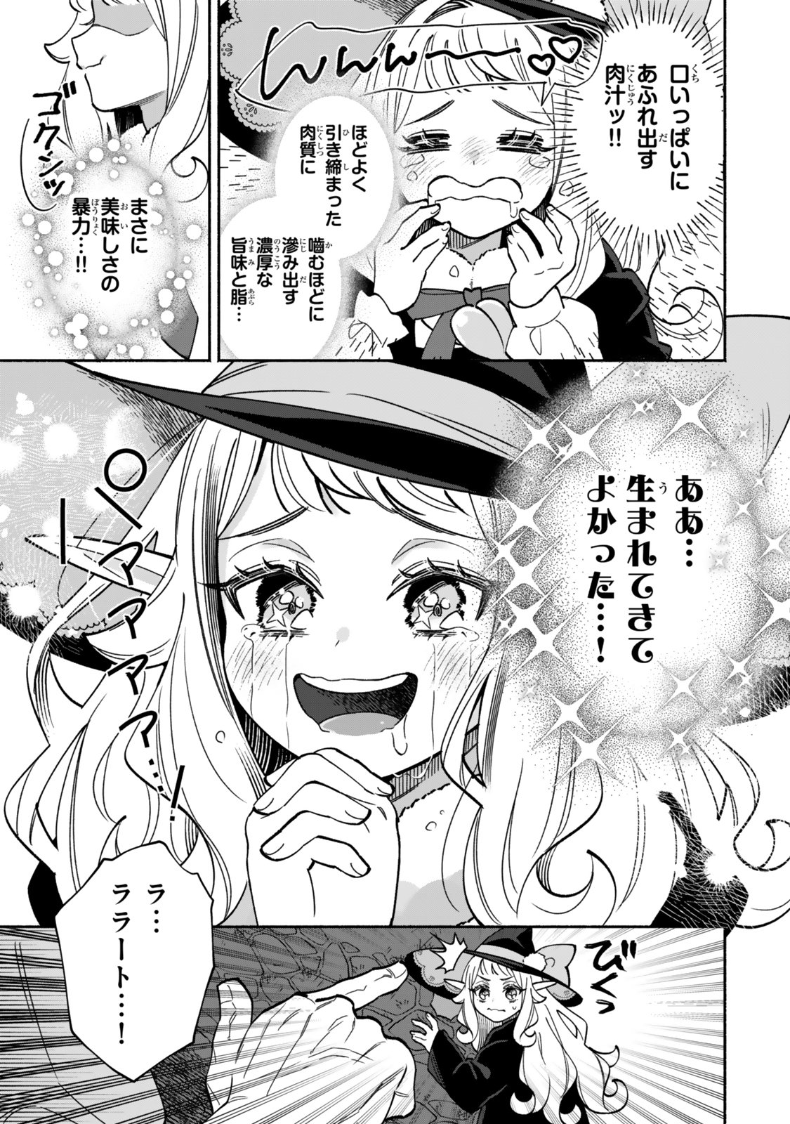 Guutara Elf no Nonbiri Isekai Kikou - Chapter 1 - Page 29