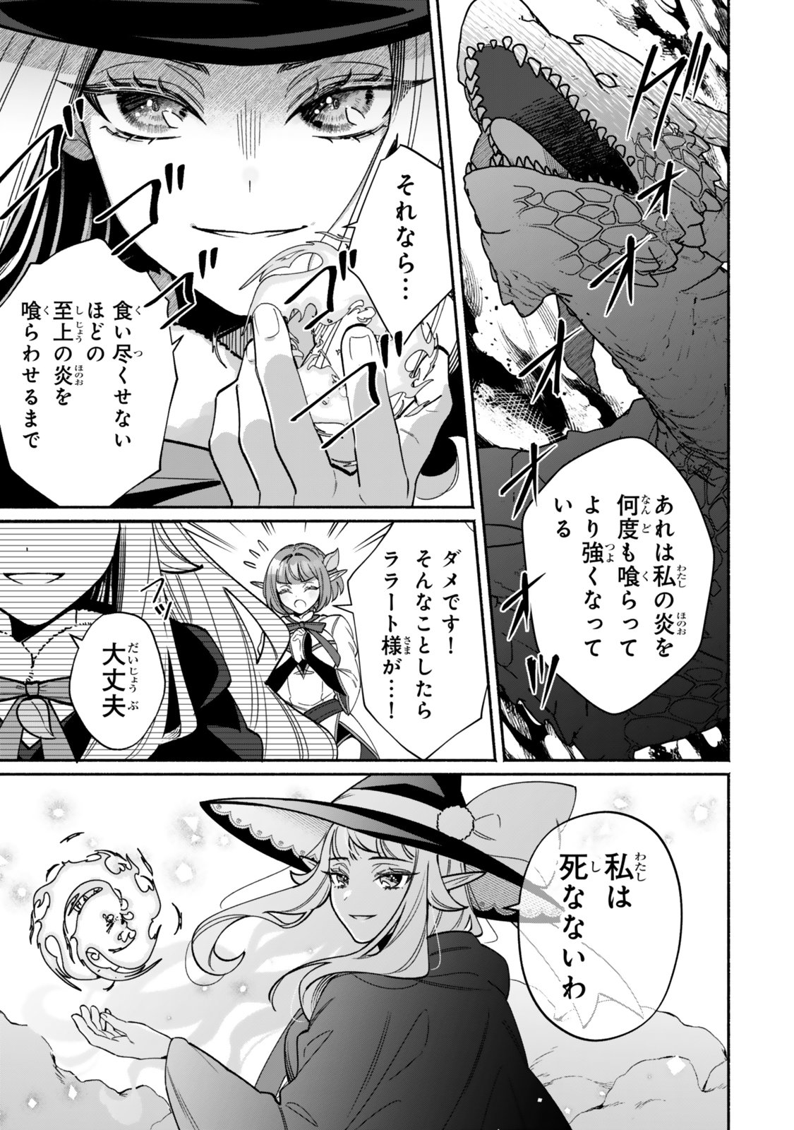 Guutara Elf no Nonbiri Isekai Kikou - Chapter 1 - Page 3