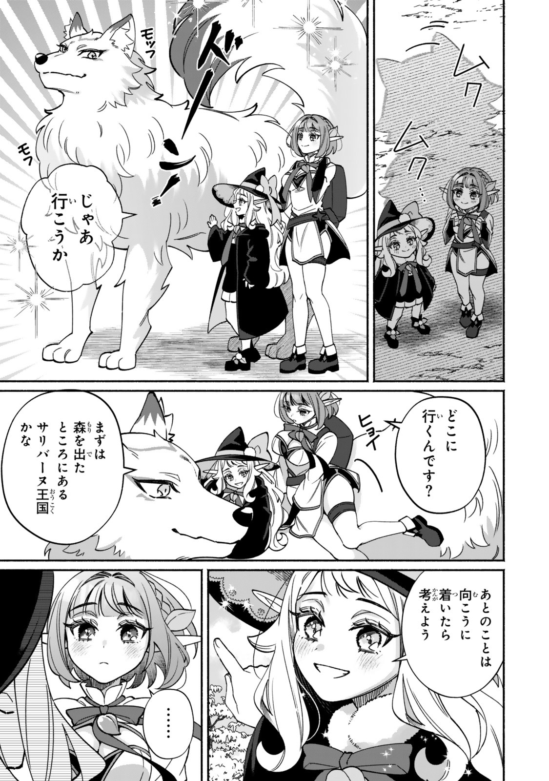 Guutara Elf no Nonbiri Isekai Kikou - Chapter 1 - Page 35