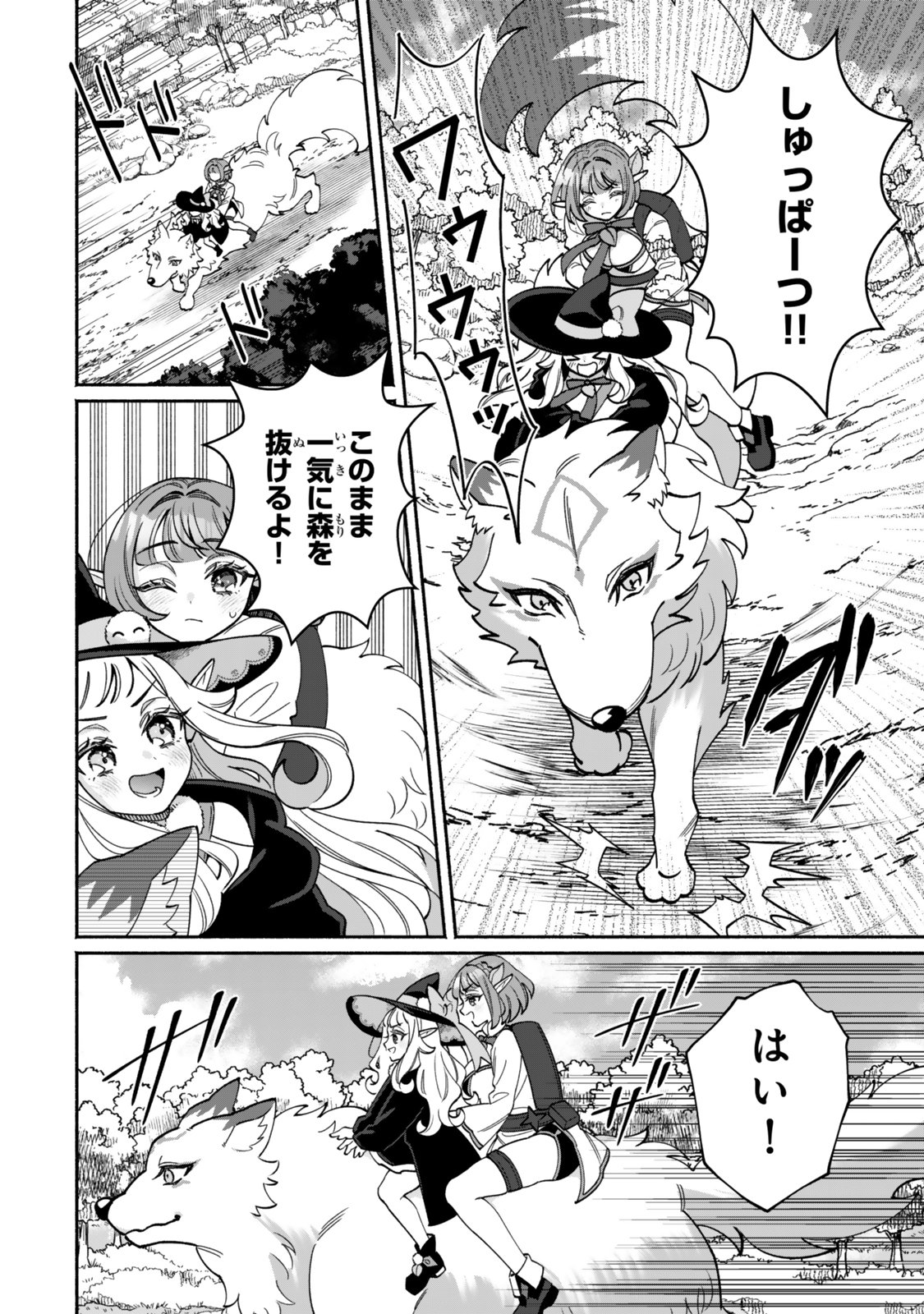 Guutara Elf no Nonbiri Isekai Kikou - Chapter 1 - Page 36