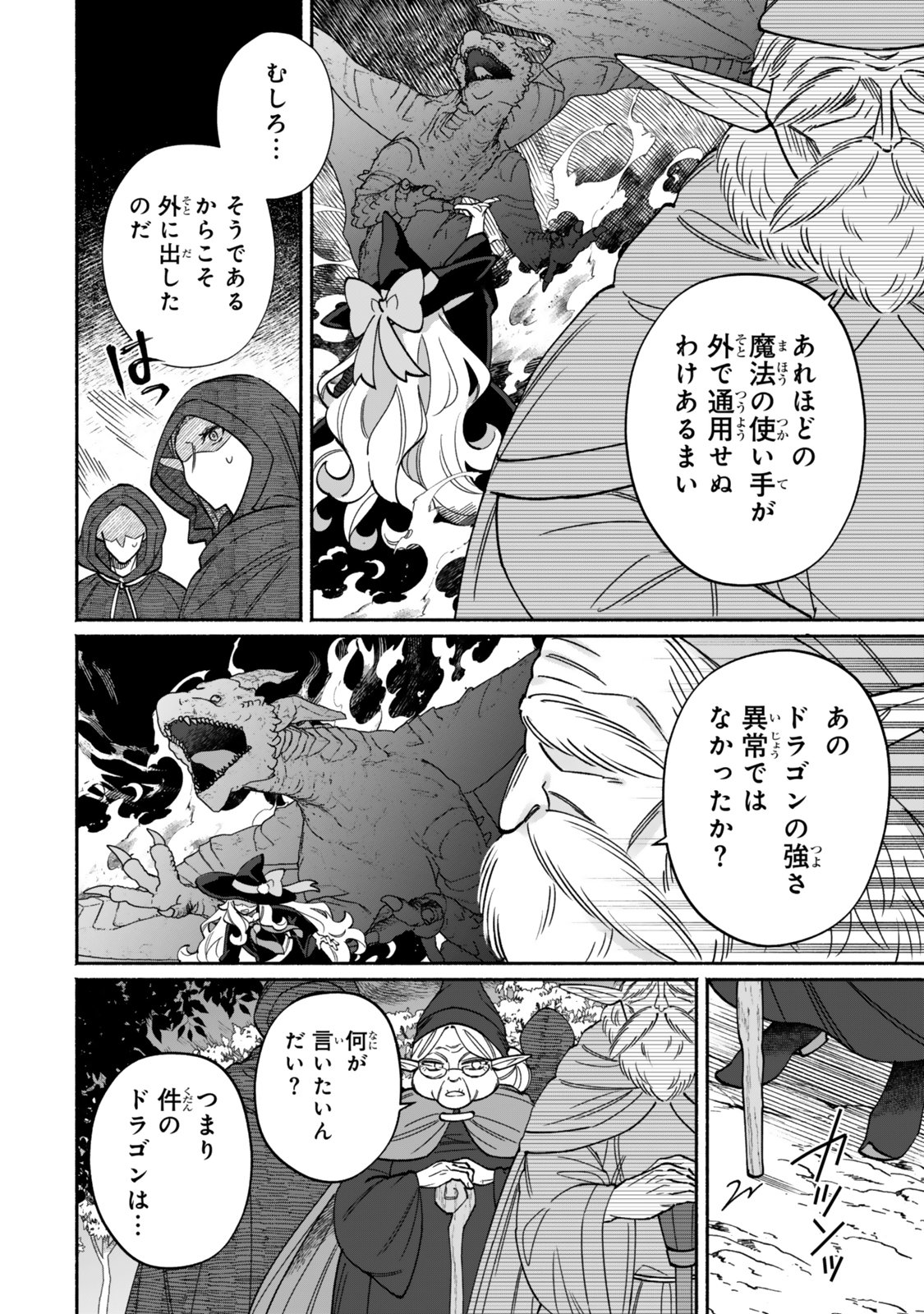 Guutara Elf no Nonbiri Isekai Kikou - Chapter 1 - Page 38