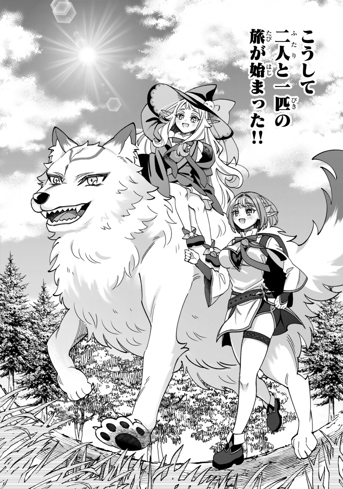 Guutara Elf no Nonbiri Isekai Kikou - Chapter 1 - Page 40