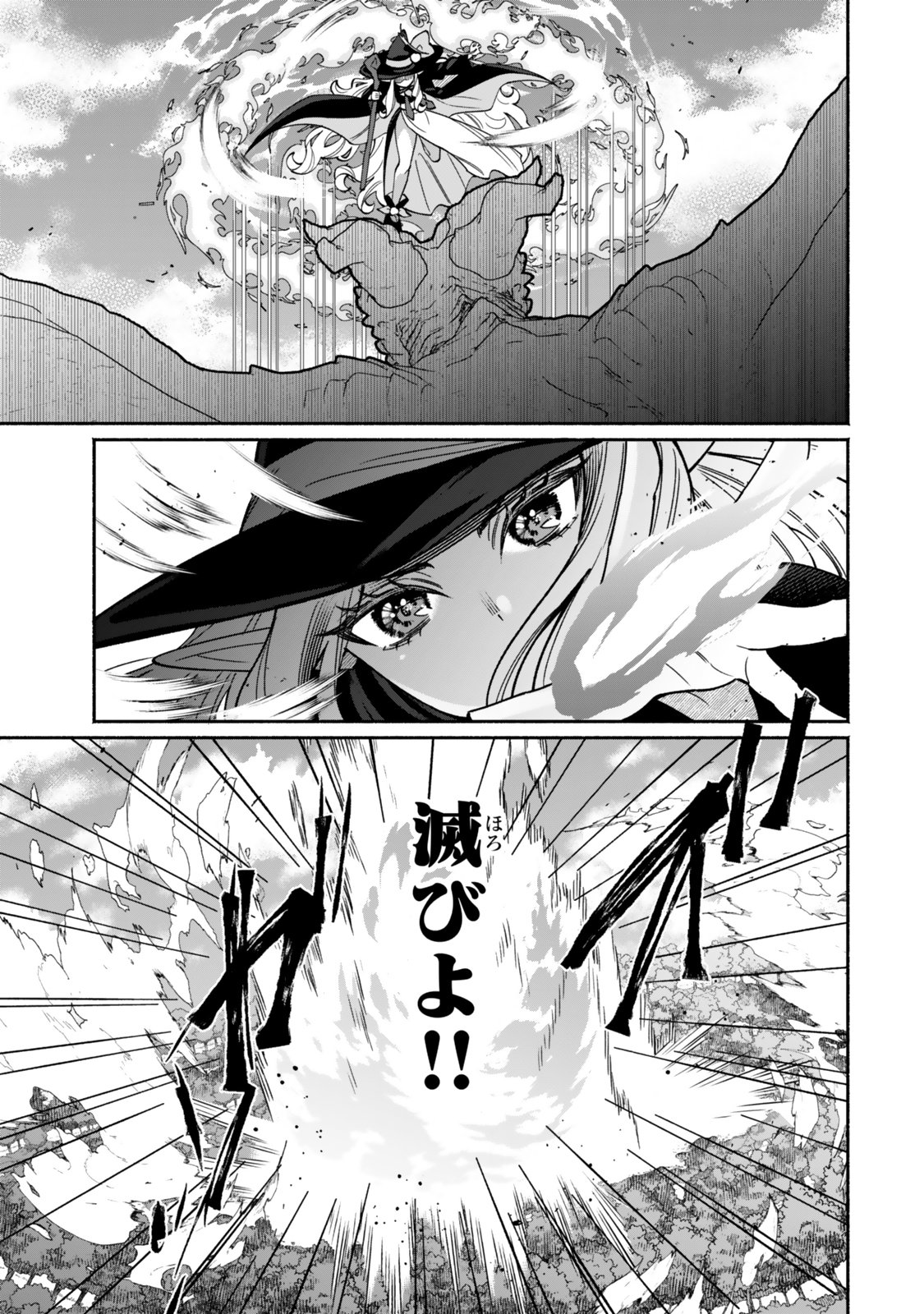 Guutara Elf no Nonbiri Isekai Kikou - Chapter 1 - Page 5