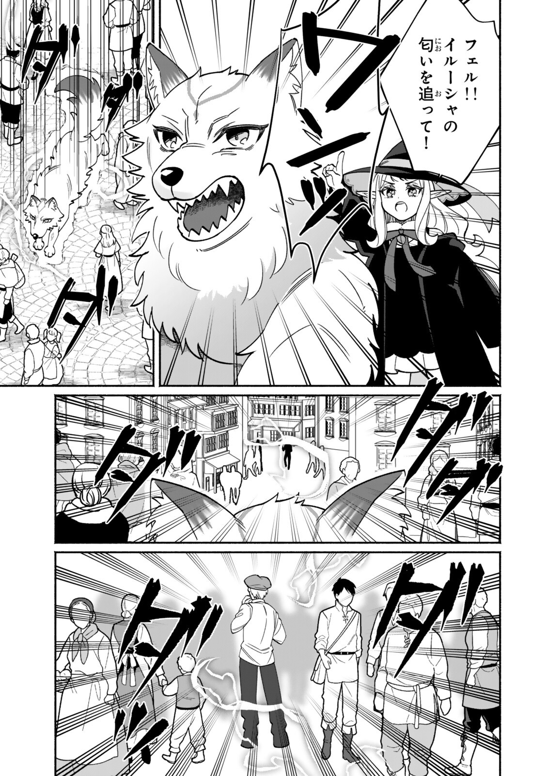 Guutara Elf no Nonbiri Isekai Kikou - Chapter 2.1 - Page 11