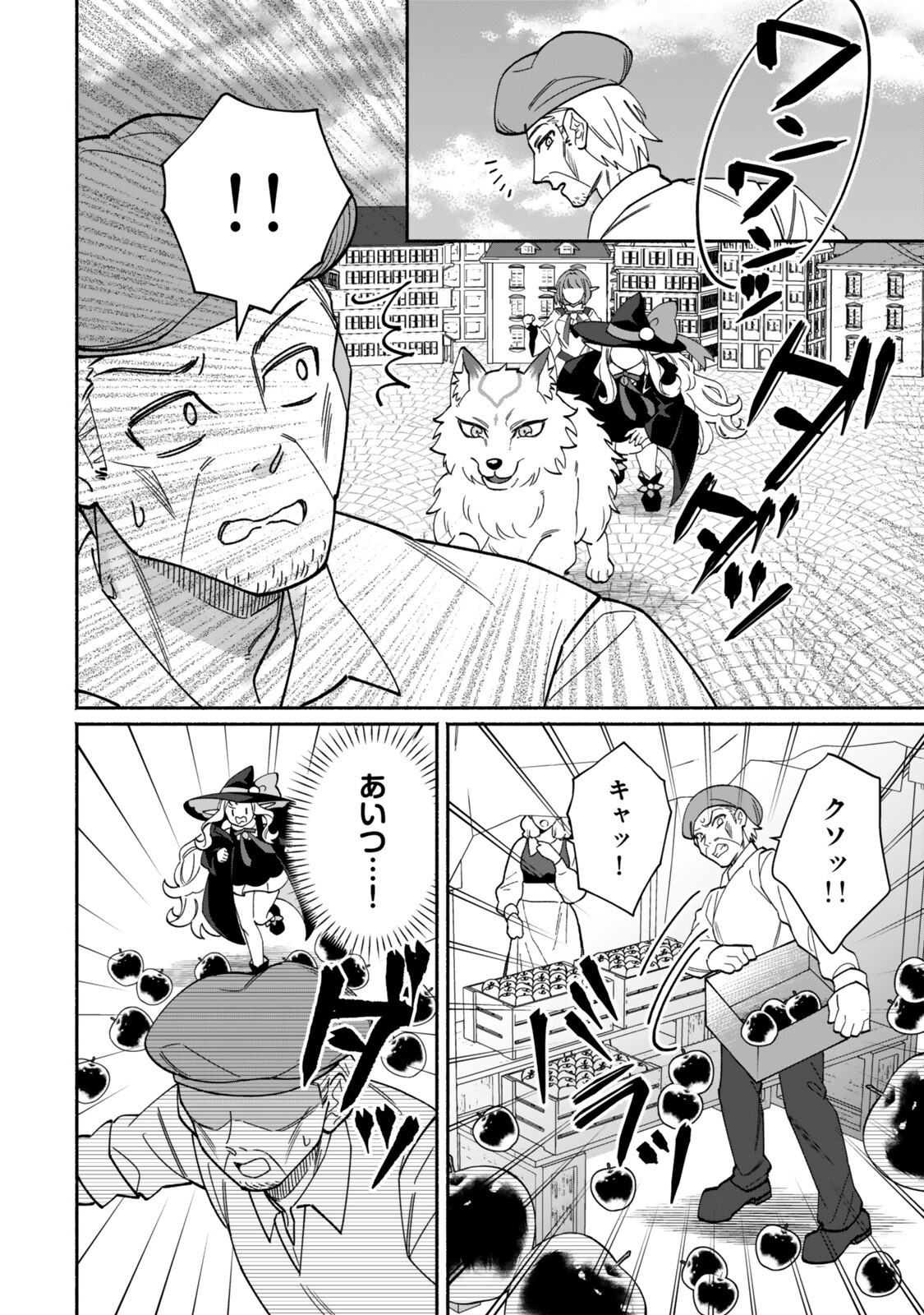 Guutara Elf no Nonbiri Isekai Kikou - Chapter 2.1 - Page 12