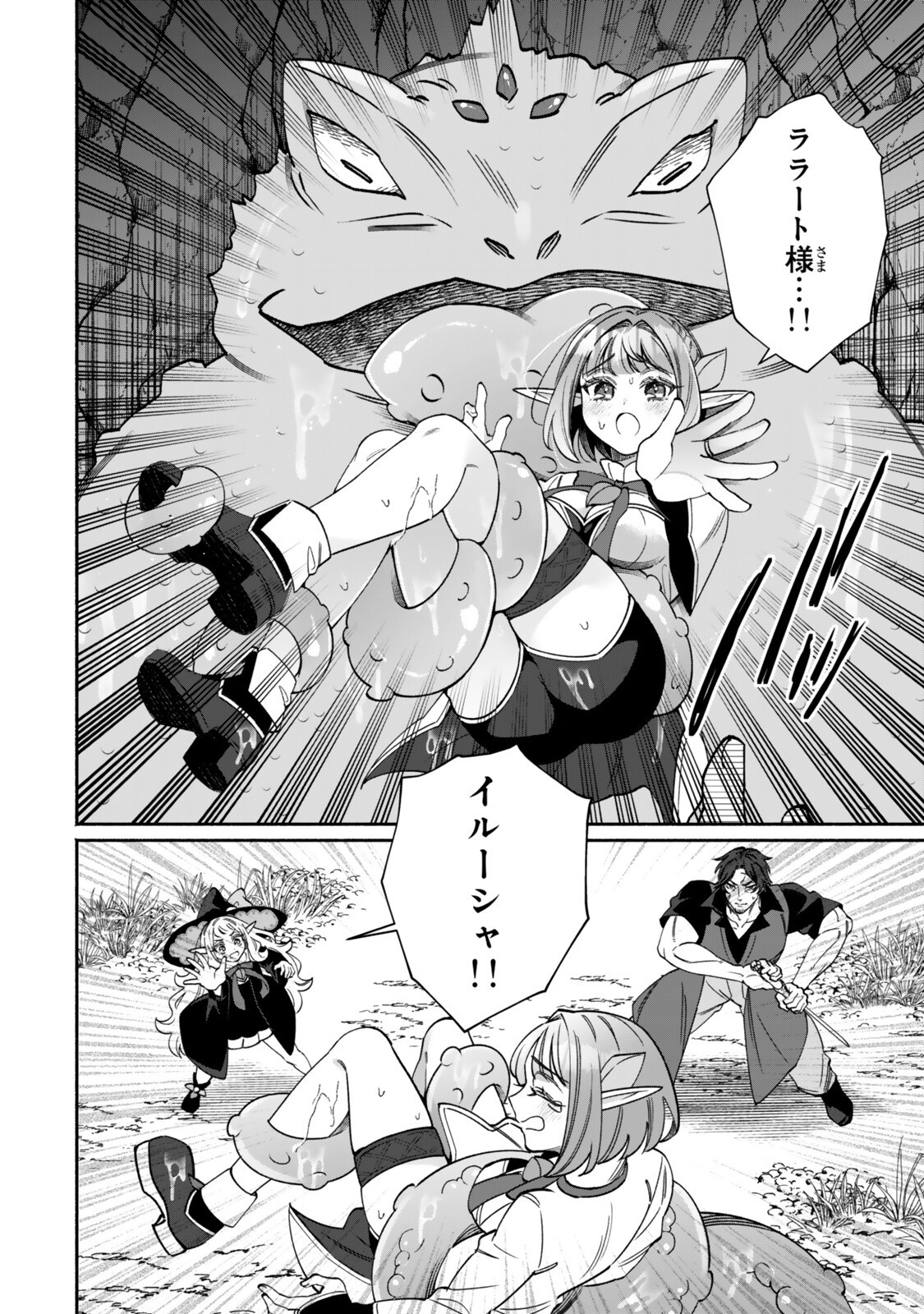 Guutara Elf no Nonbiri Isekai Kikou - Chapter 3.1 - Page 10