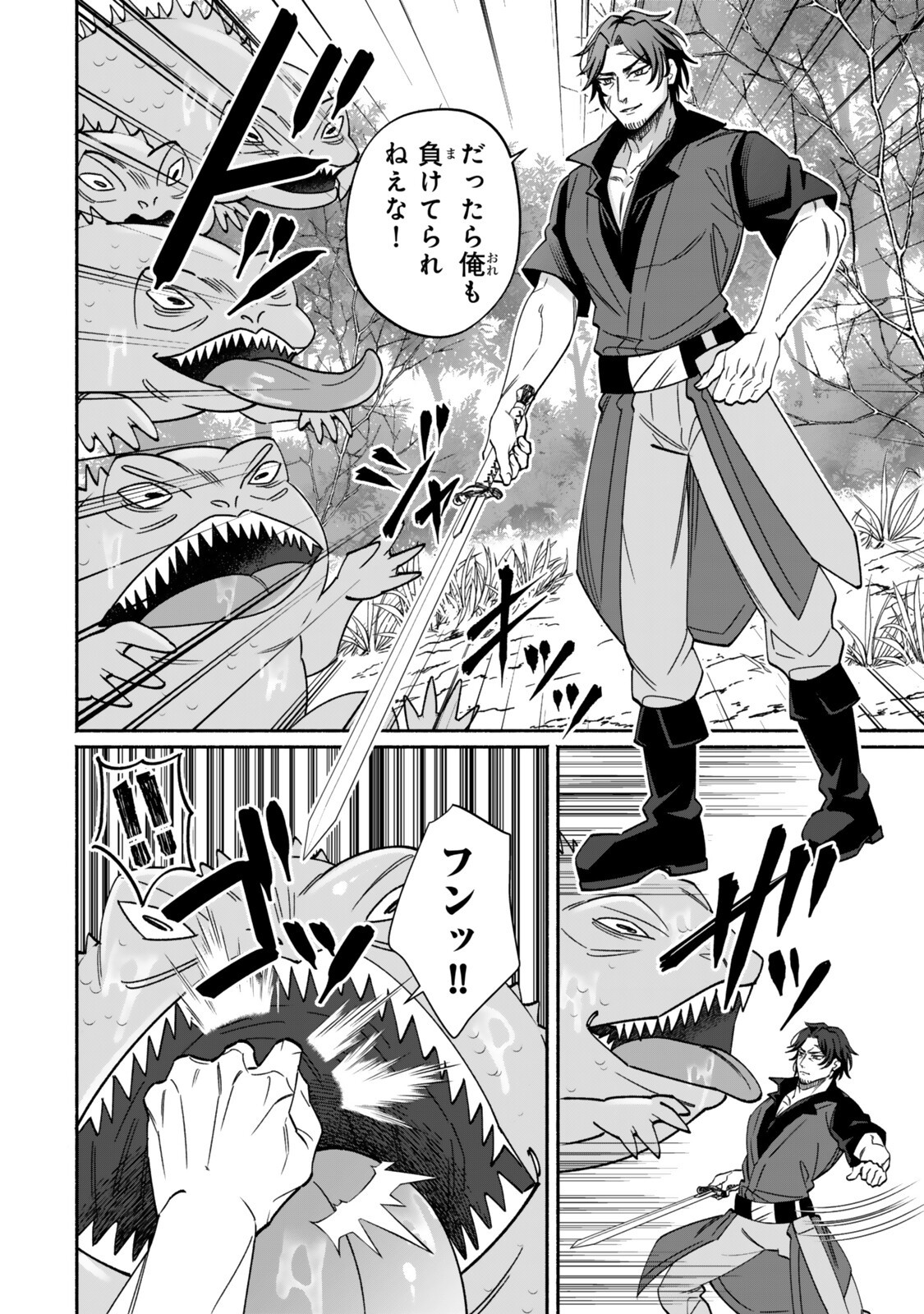 Guutara Elf no Nonbiri Isekai Kikou - Chapter 3.1 - Page 6