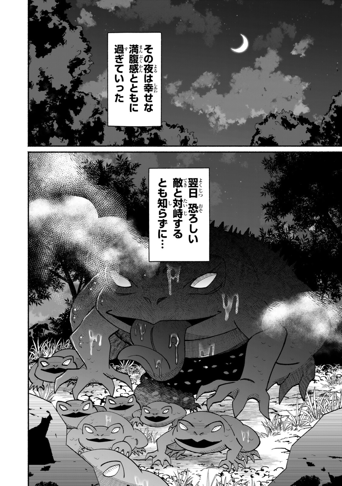 Guutara Elf no Nonbiri Isekai Kikou - Chapter 3.2 - Page 15