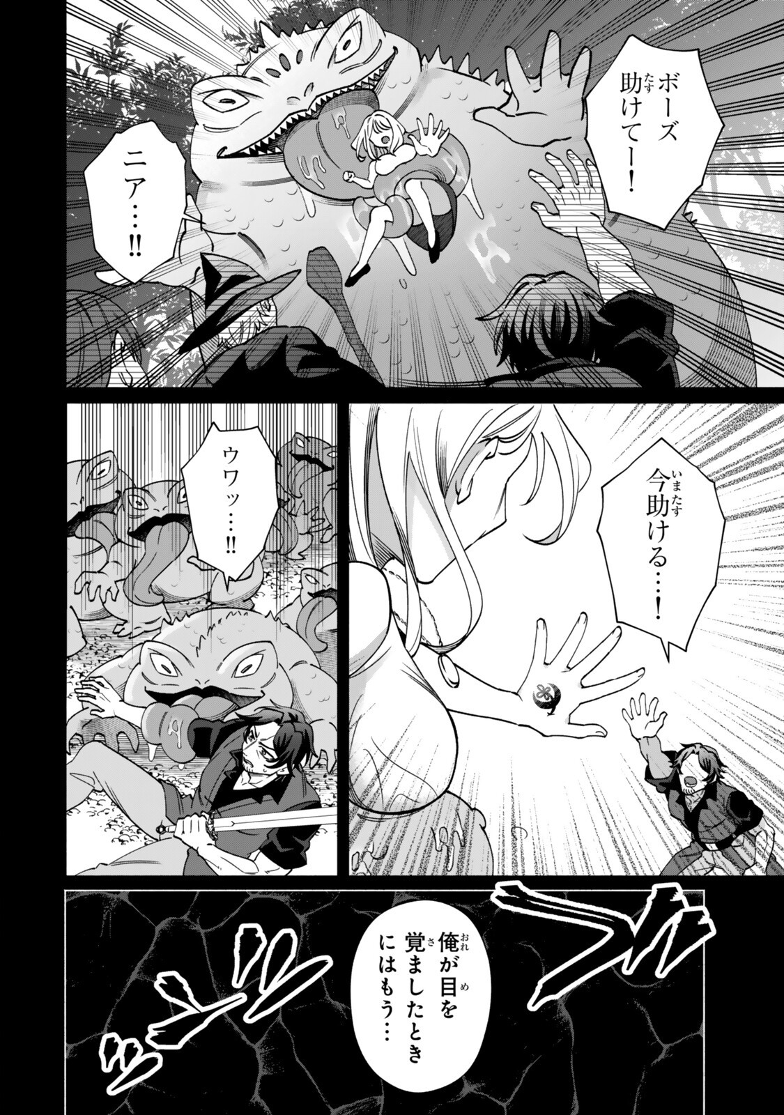 Guutara Elf no Nonbiri Isekai Kikou - Chapter 3.2 - Page 9