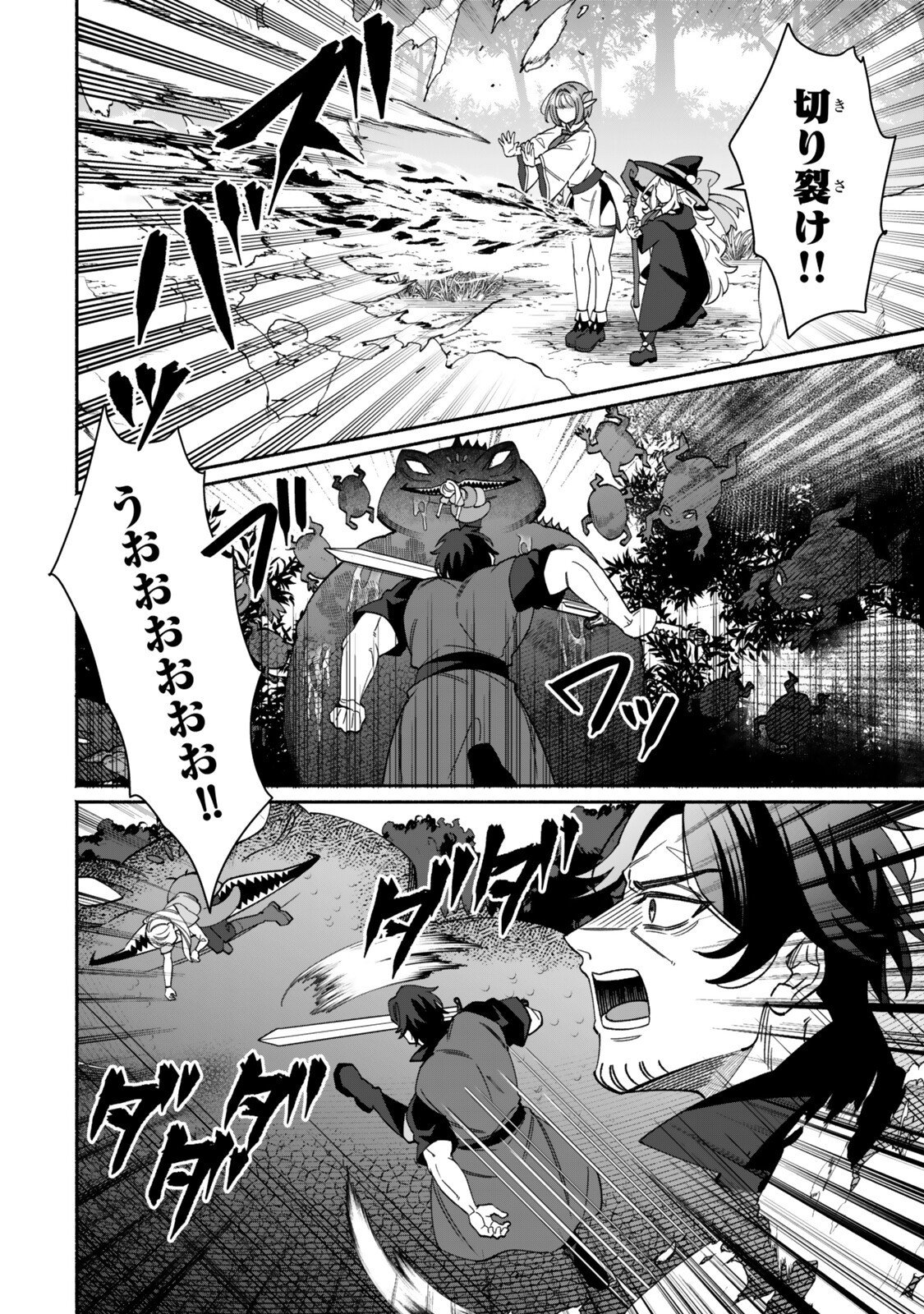 Guutara Elf no Nonbiri Isekai Kikou - Chapter 4.1 - Page 10