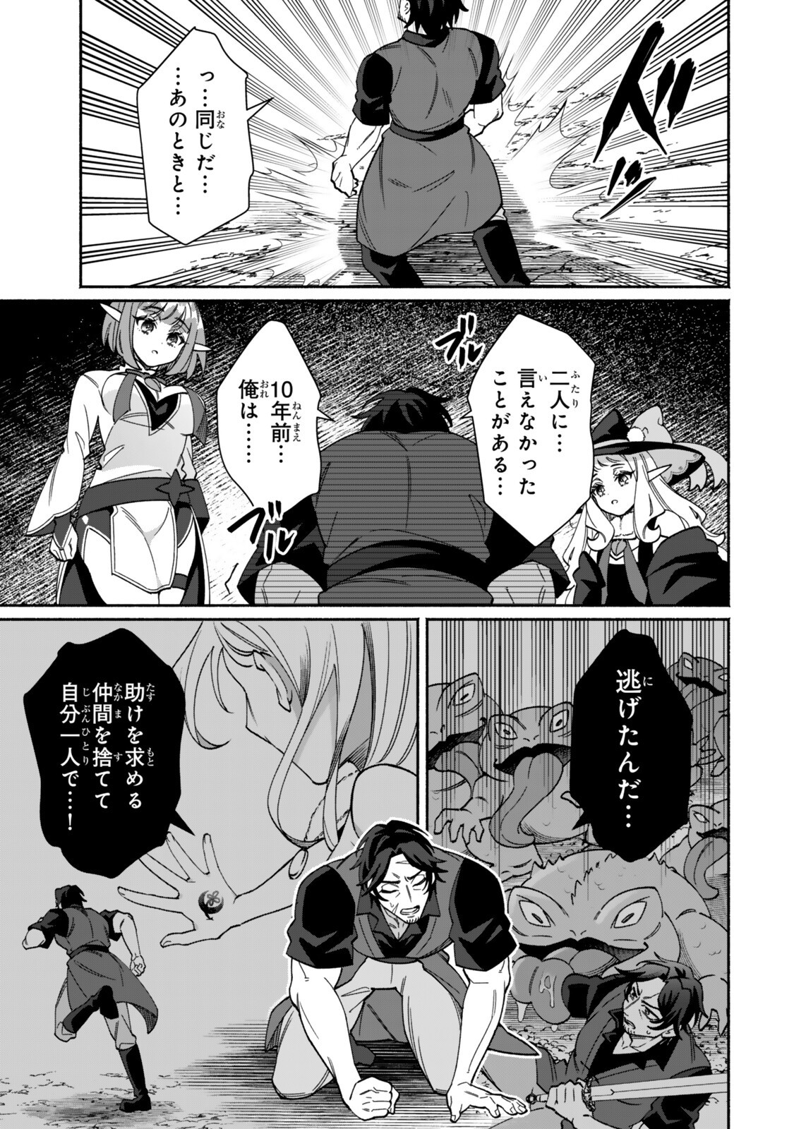 Guutara Elf no Nonbiri Isekai Kikou - Chapter 4.1 - Page 5