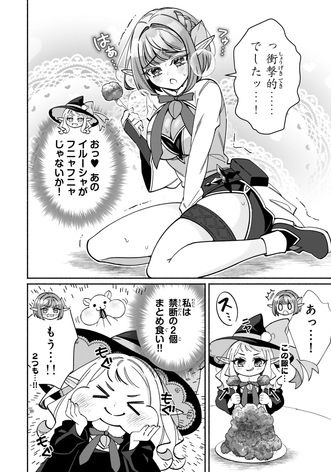 Guutara Elf no Nonbiri Isekai Kikou - Chapter 4.2 - Page 11