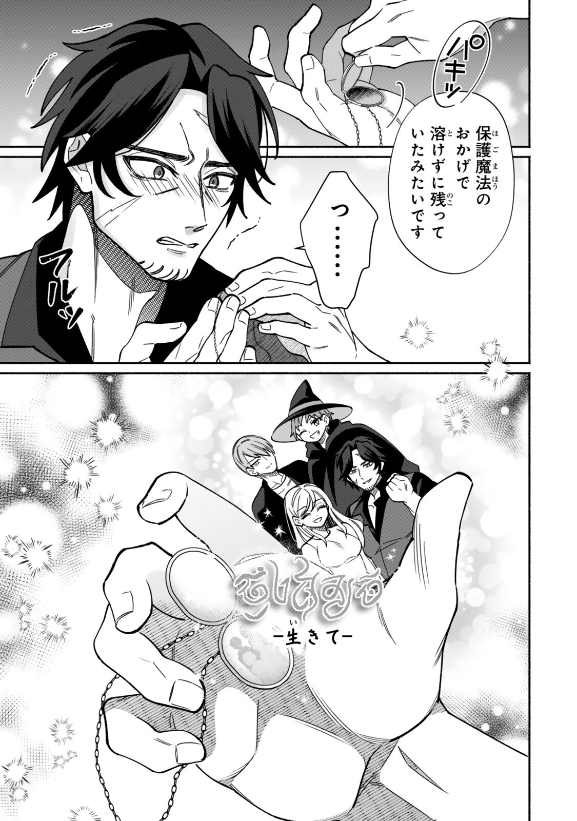 Guutara Elf no Nonbiri Isekai Kikou - Chapter 4.2 - Page 16