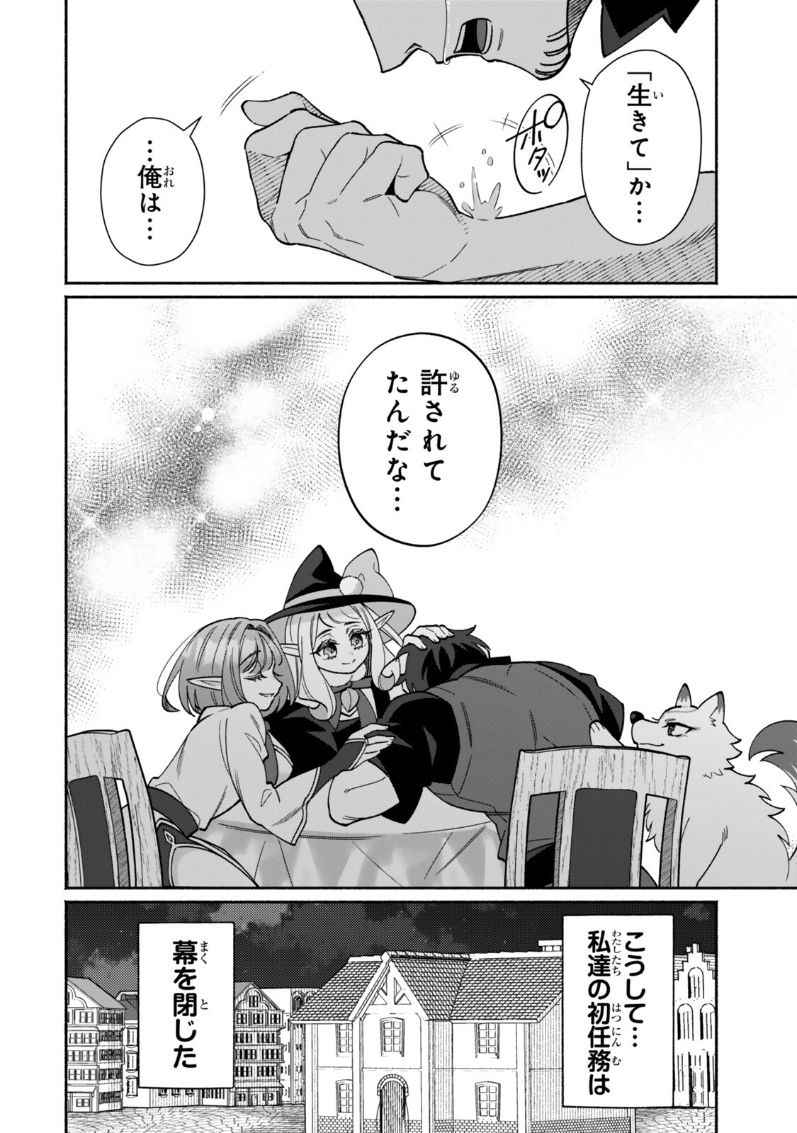 Guutara Elf no Nonbiri Isekai Kikou - Chapter 4.2 - Page 17