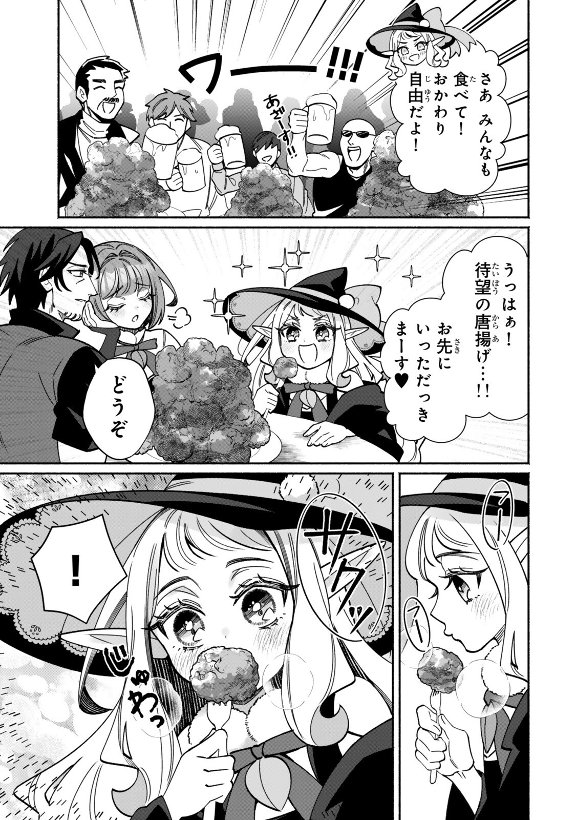 Guutara Elf no Nonbiri Isekai Kikou - Chapter 4.2 - Page 6