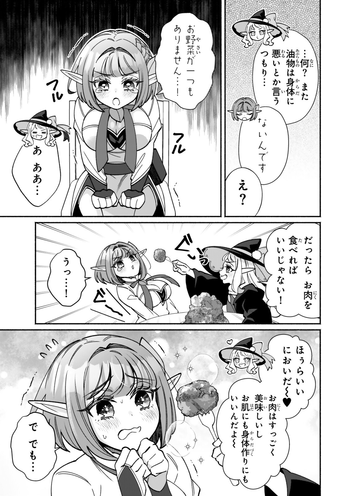 Guutara Elf no Nonbiri Isekai Kikou - Chapter 4.2 - Page 8