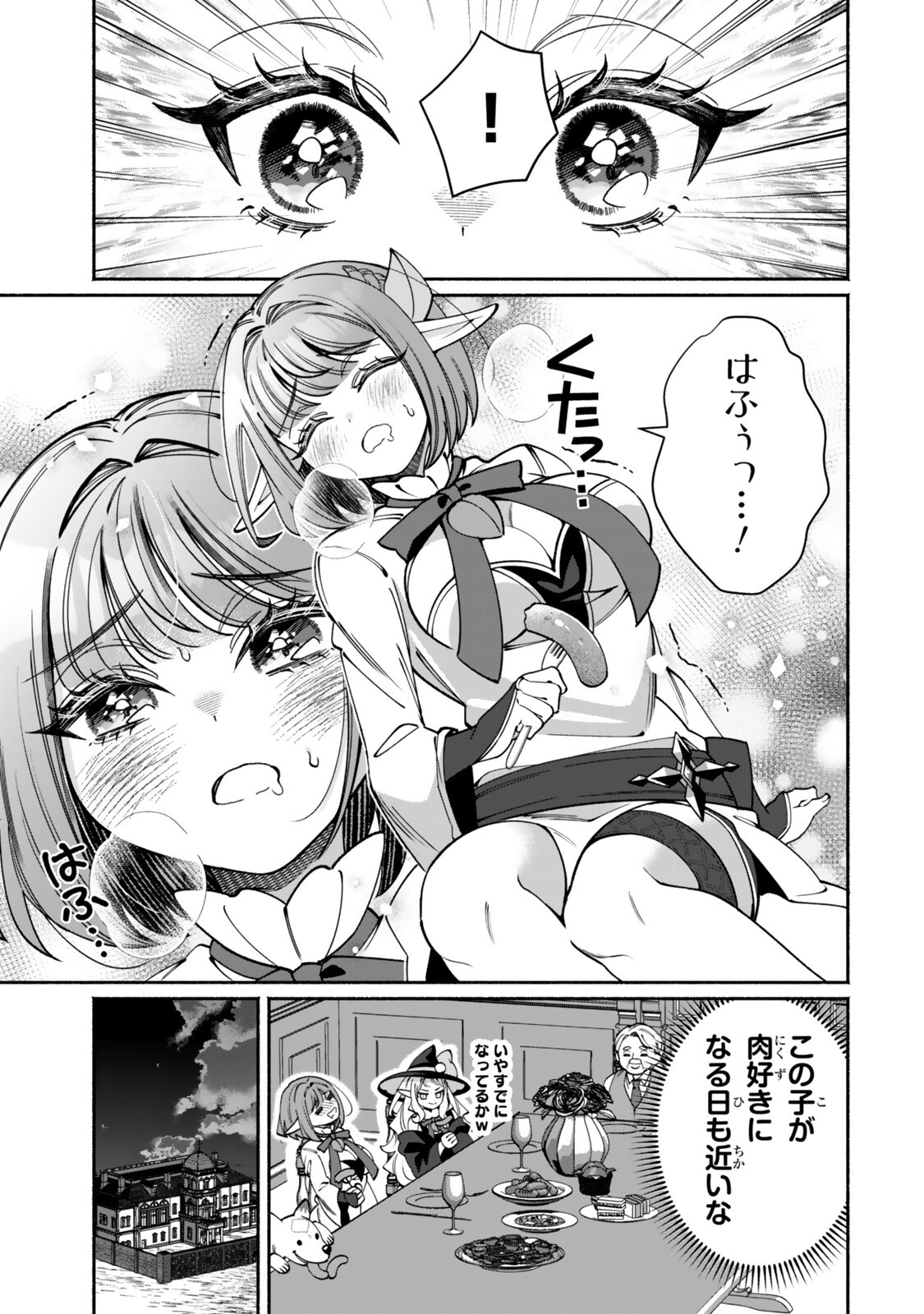 Guutara Elf no Nonbiri Isekai Kikou - Chapter 5.1 - Page 11
