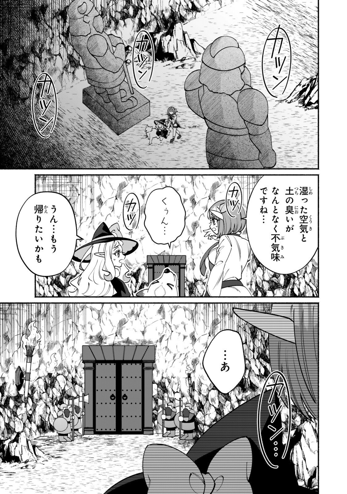 Guutara Elf no Nonbiri Isekai Kikou - Chapter 5.1 - Page 15