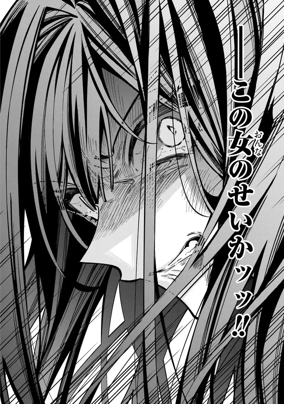 Gyakkou Akujo wa Yarukoto ga Oosugiru - Chapter 1 - Page 10