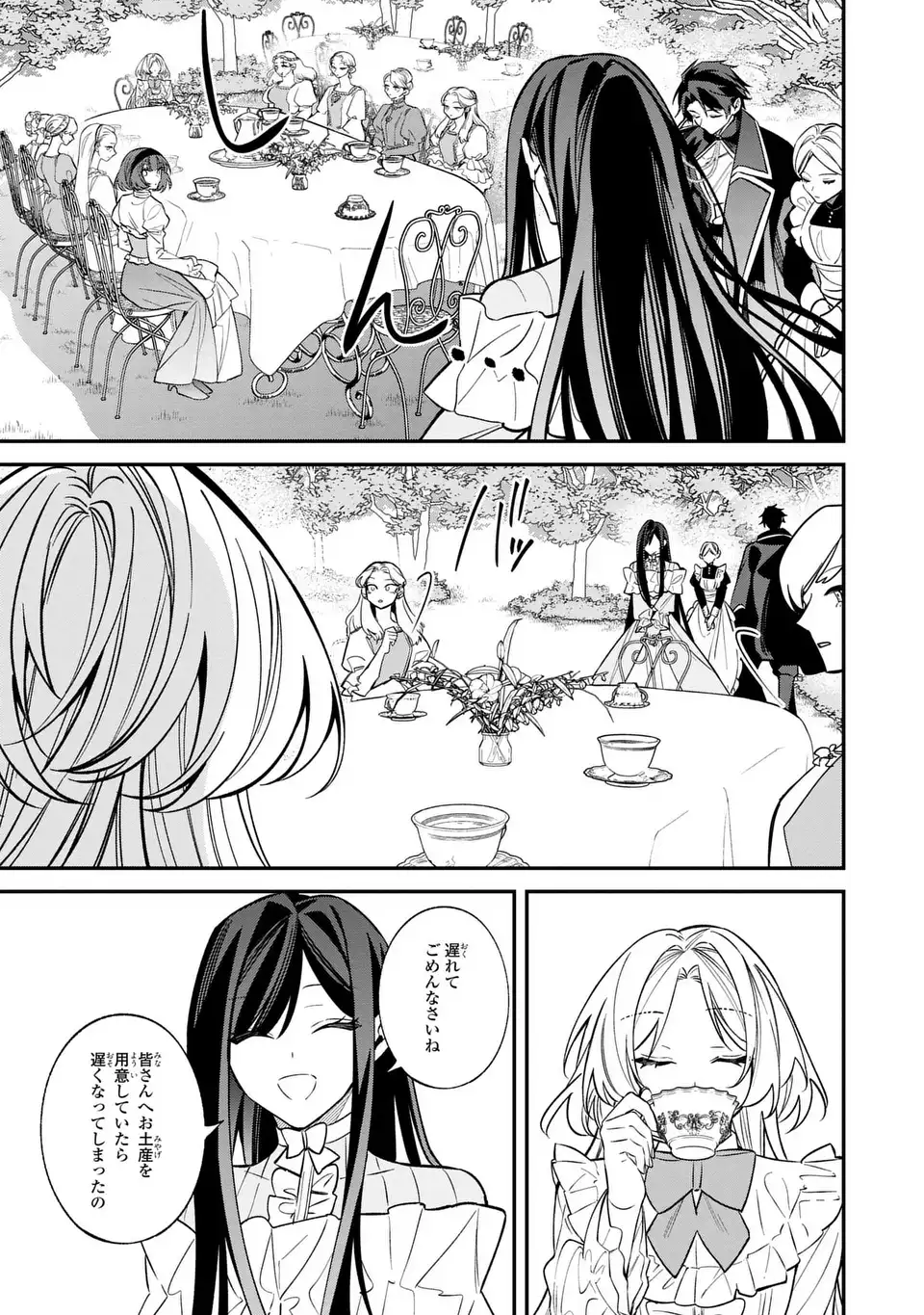 Gyakkou Akujo wa Yarukoto ga Oosugiru - Chapter 1 - Page 23