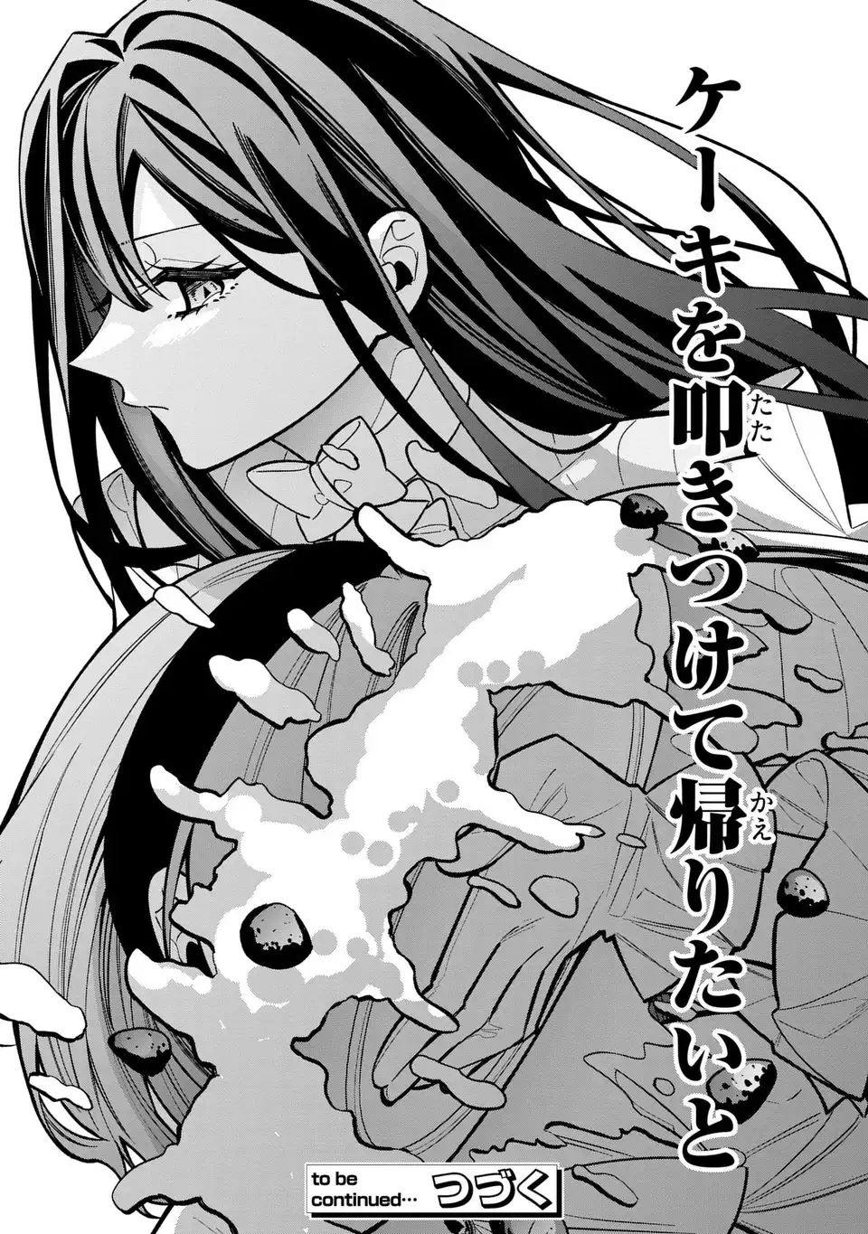 Gyakkou Akujo wa Yarukoto ga Oosugiru - Chapter 1 - Page 35