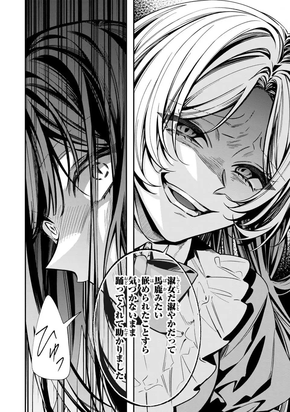 Gyakkou Akujo wa Yarukoto ga Oosugiru - Chapter 1 - Page 8