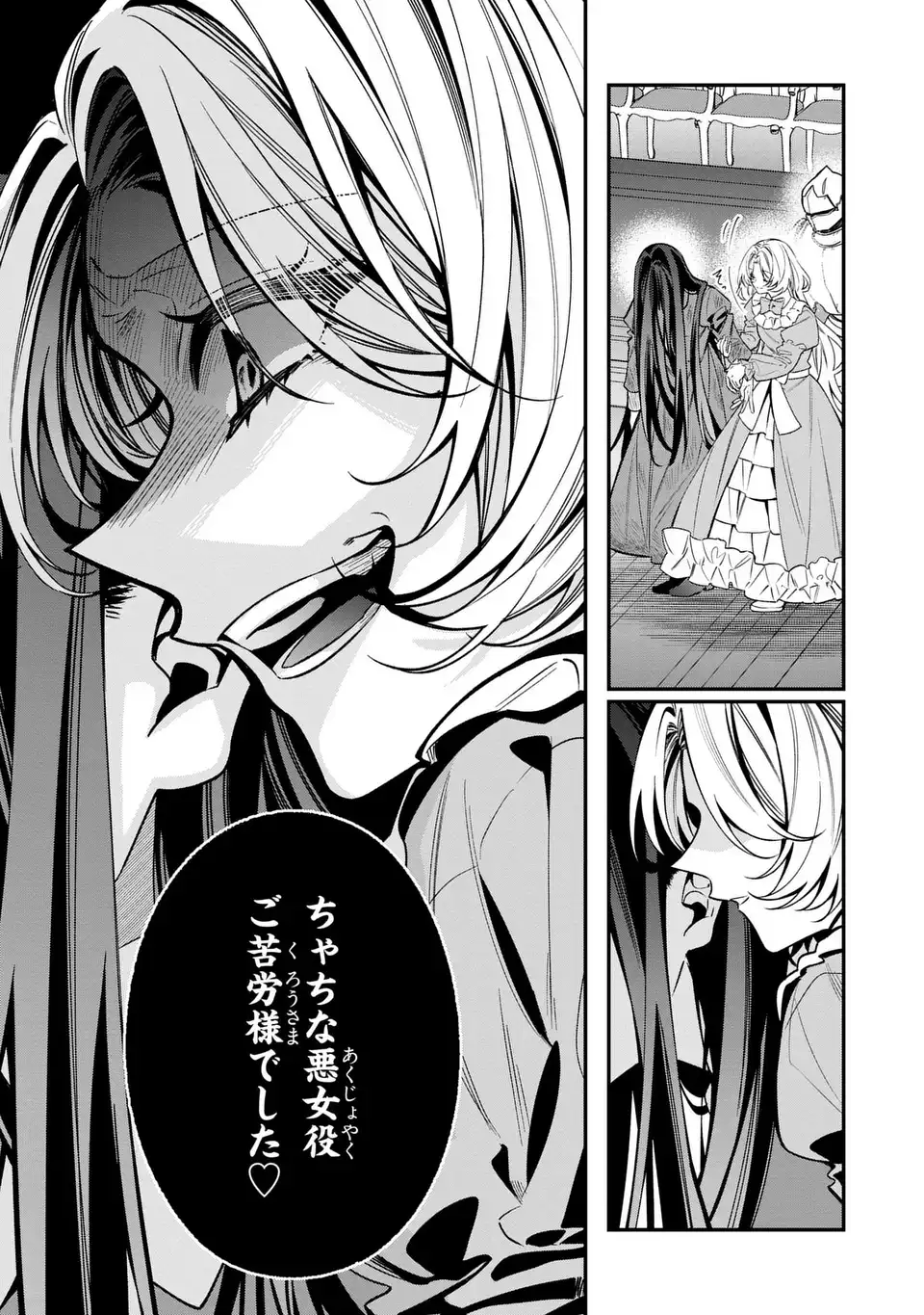 Gyakkou Akujo wa Yarukoto ga Oosugiru - Chapter 1 - Page 9