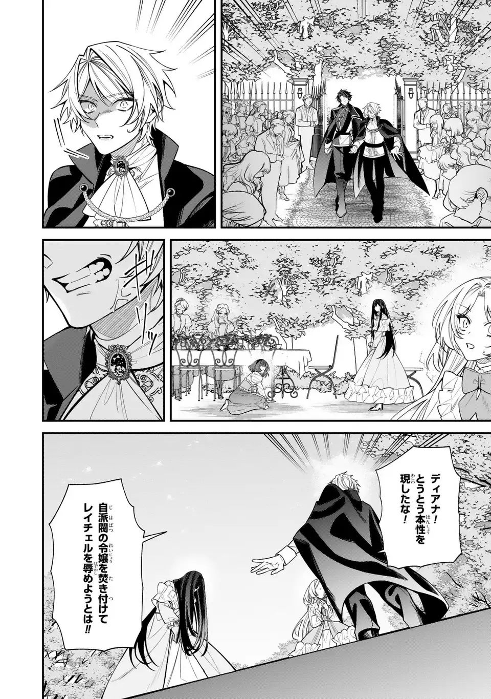 Gyakkou Akujo wa Yarukoto ga Oosugiru - Chapter 2 - Page 12