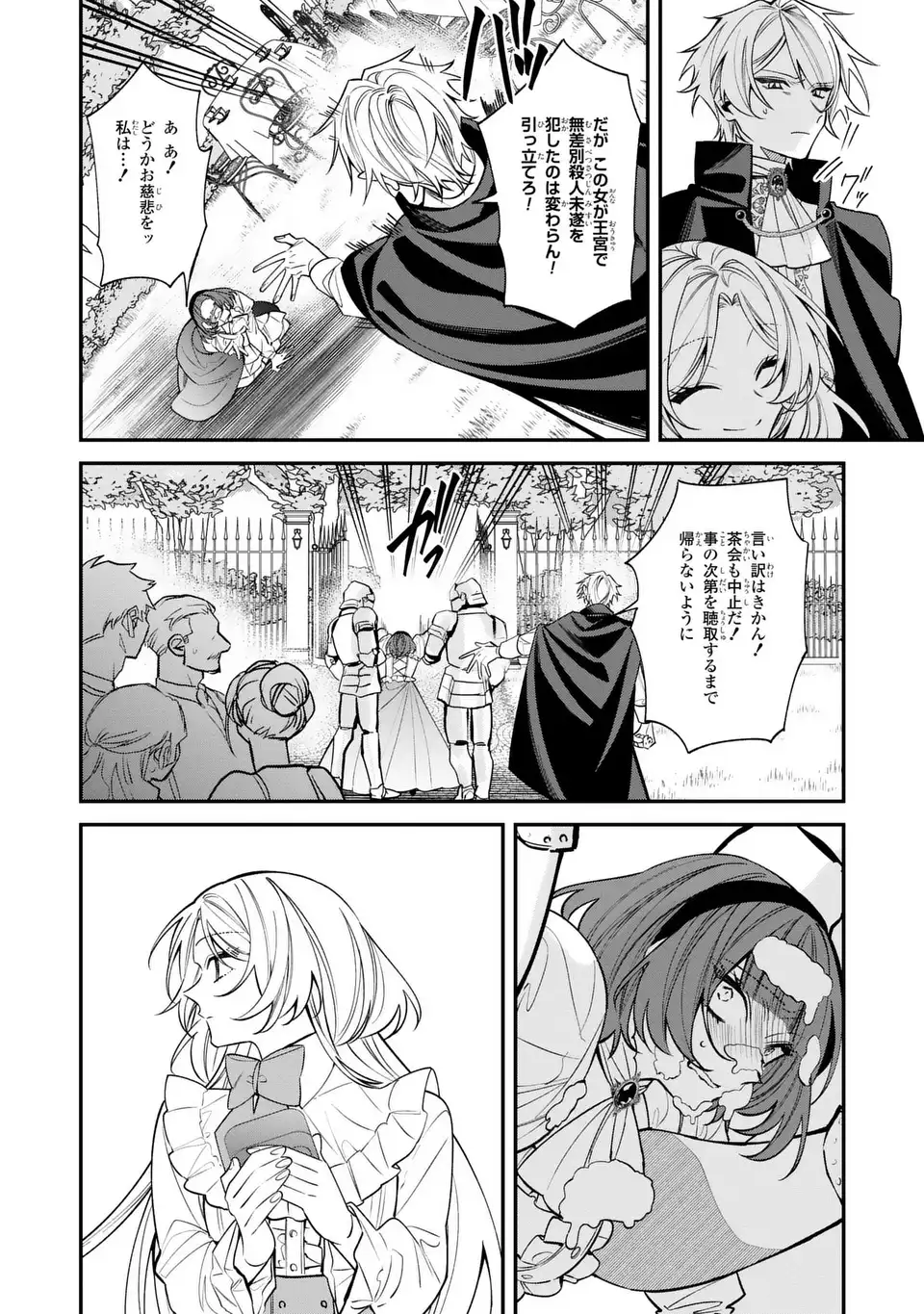 Gyakkou Akujo wa Yarukoto ga Oosugiru - Chapter 2 - Page 22