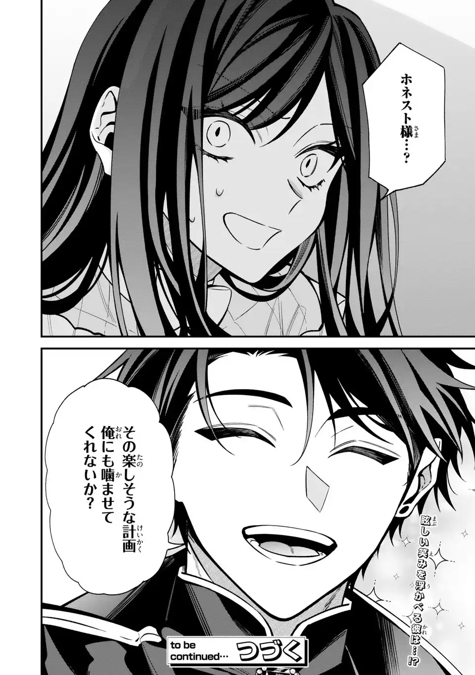Gyakkou Akujo wa Yarukoto ga Oosugiru - Chapter 2 - Page 26