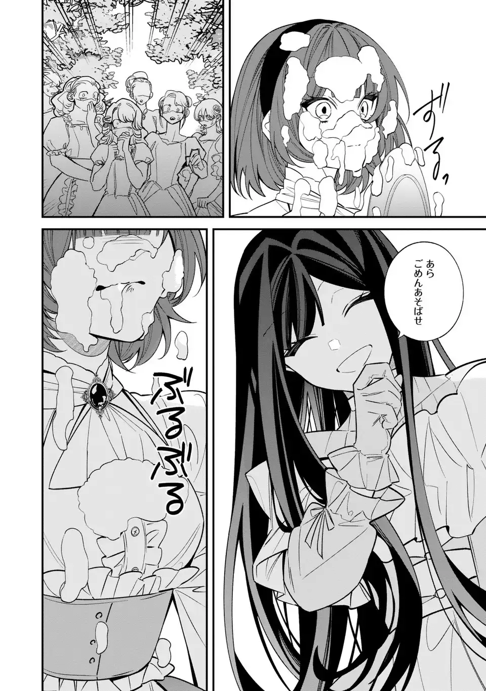 Gyakkou Akujo wa Yarukoto ga Oosugiru - Chapter 2 - Page 4