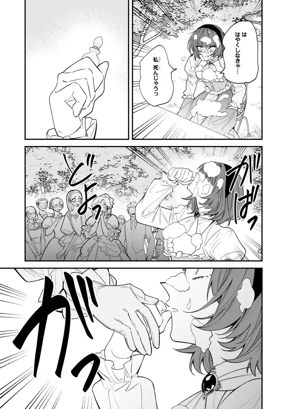 Gyakkou Akujo wa Yarukoto ga Oosugiru - Chapter 2 - Page 5