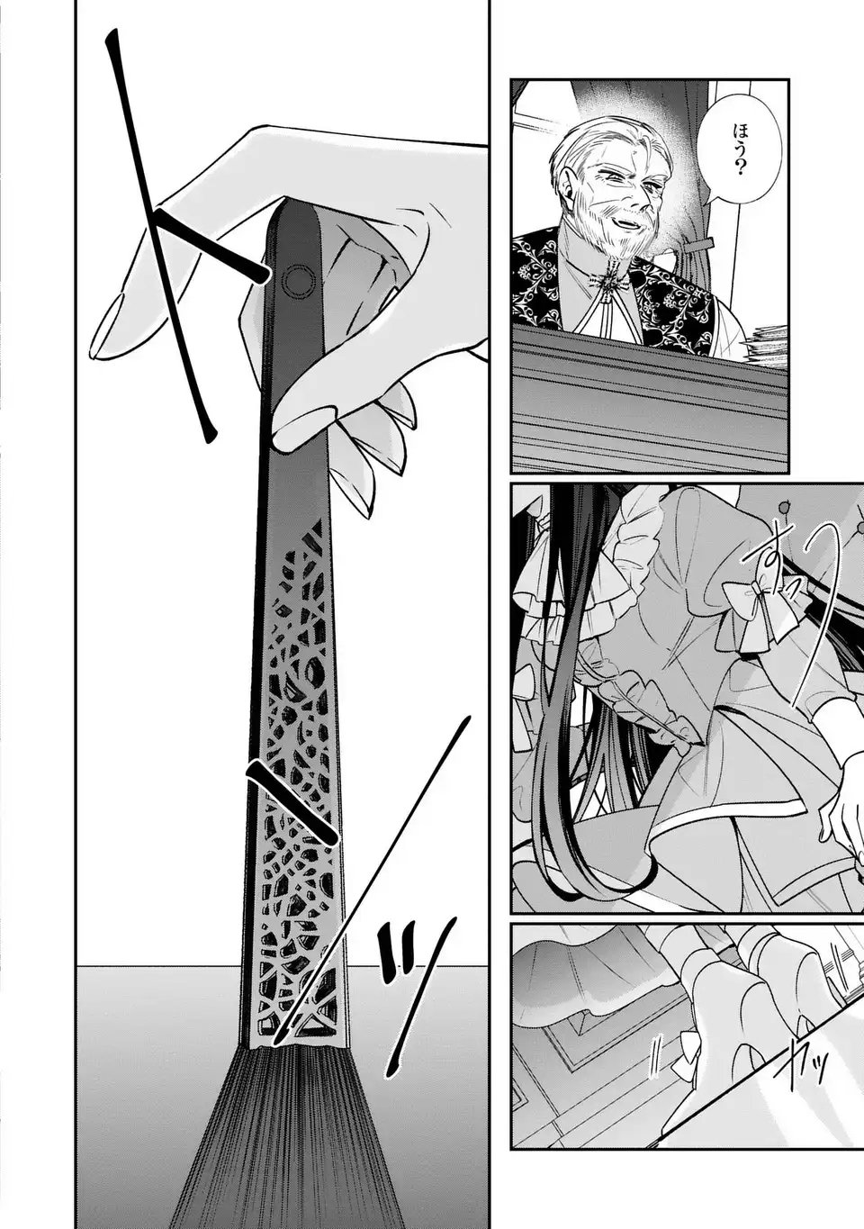 Gyakkou Akujo wa Yarukoto ga Oosugiru - Chapter 4 - Page 12