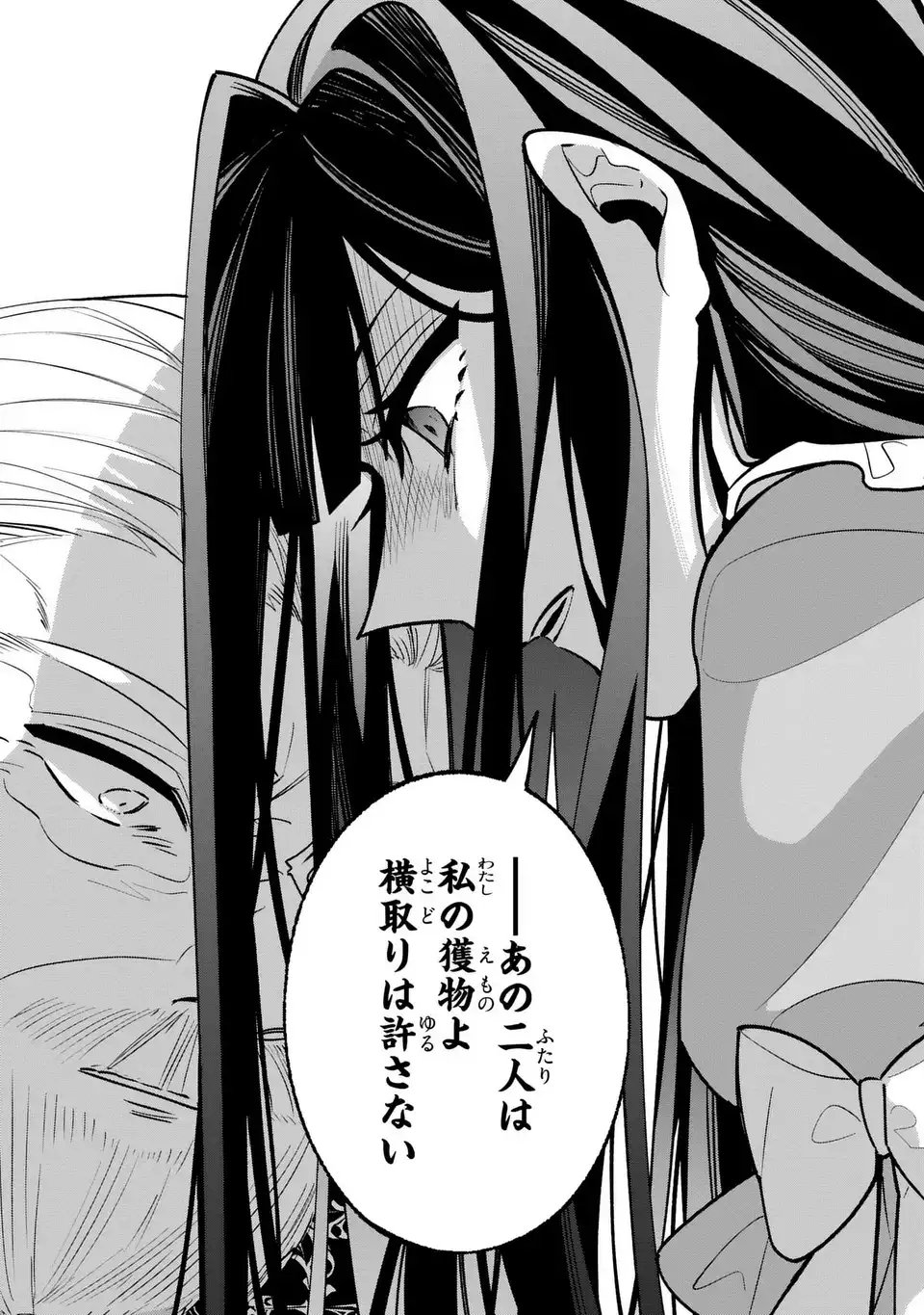 Gyakkou Akujo wa Yarukoto ga Oosugiru - Chapter 4 - Page 13