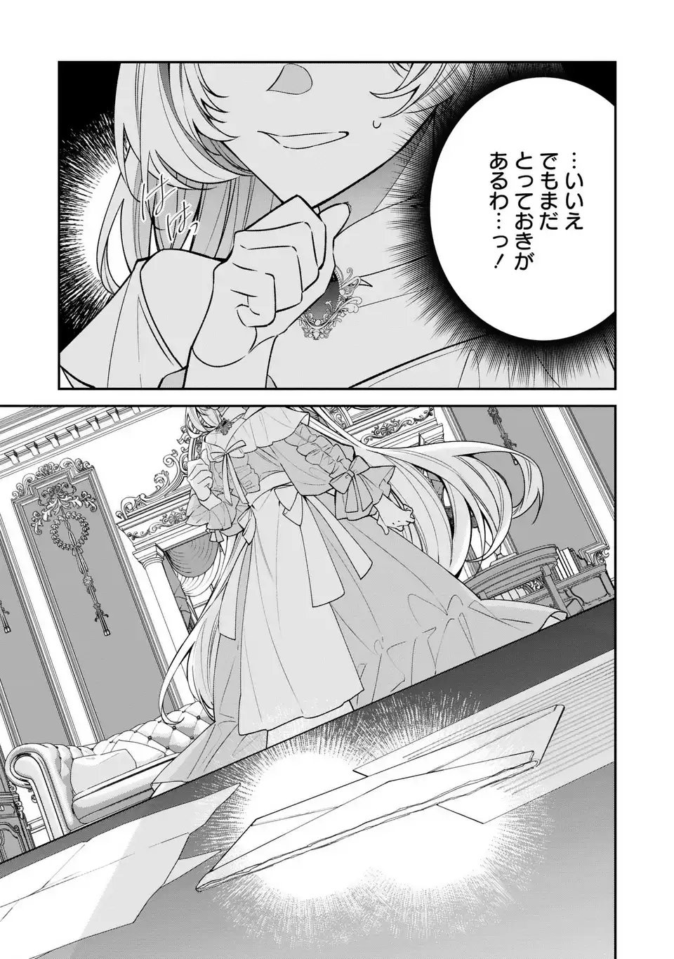 Gyakkou Akujo wa Yarukoto ga Oosugiru - Chapter 4 - Page 25