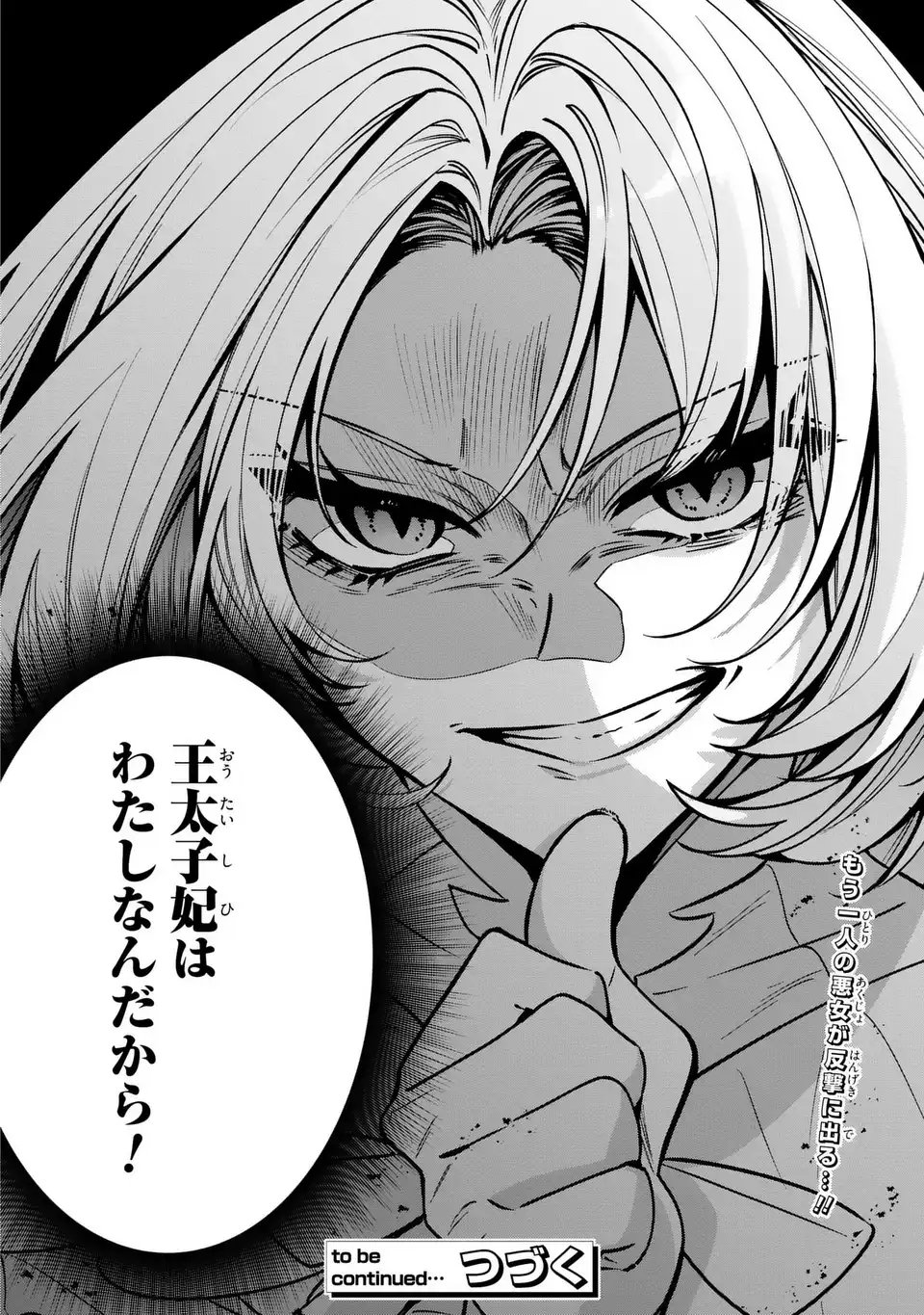 Gyakkou Akujo wa Yarukoto ga Oosugiru - Chapter 4 - Page 26