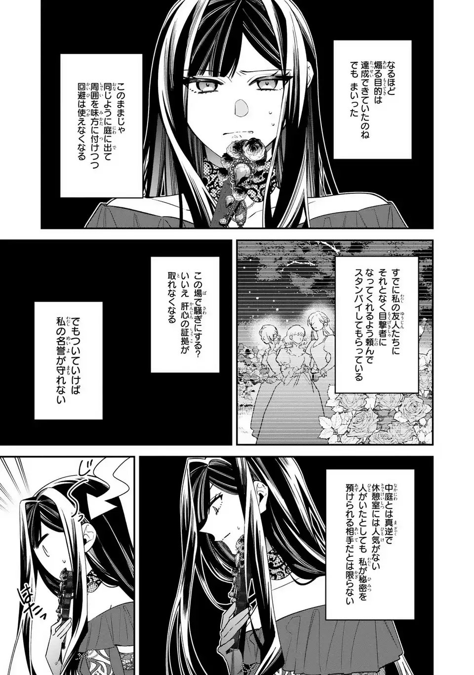 Gyakkou Akujo wa Yarukoto ga Oosugiru - Chapter 6 - Page 11